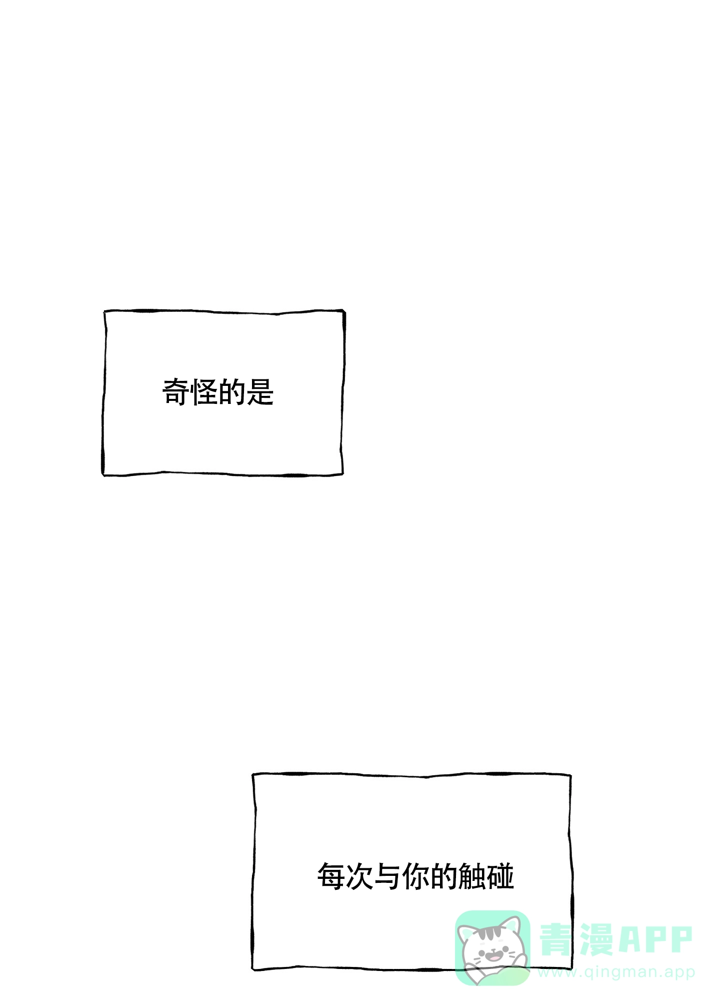 《水边之夜》第57话 第1页
