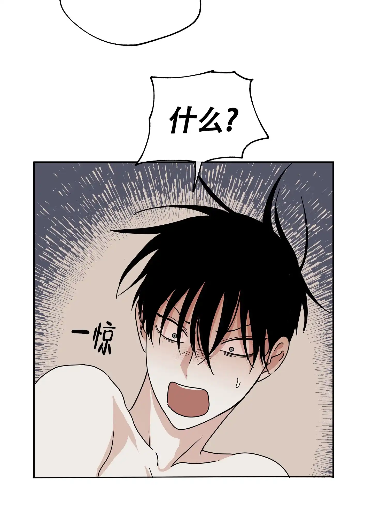 《水边之夜》第57话 第25页