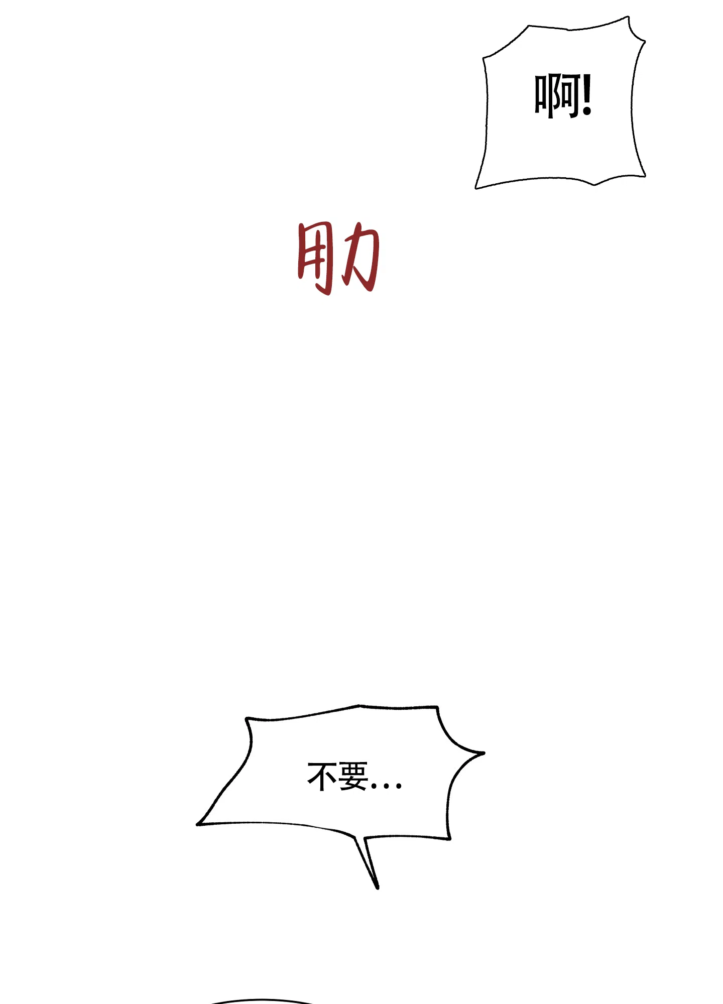《水边之夜》第57话 第29页