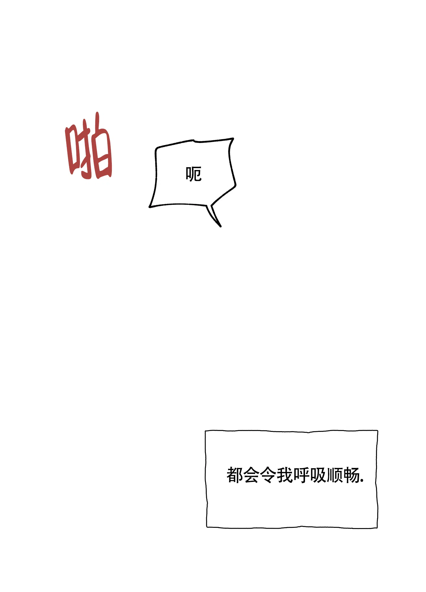 《水边之夜》第57话 第2页