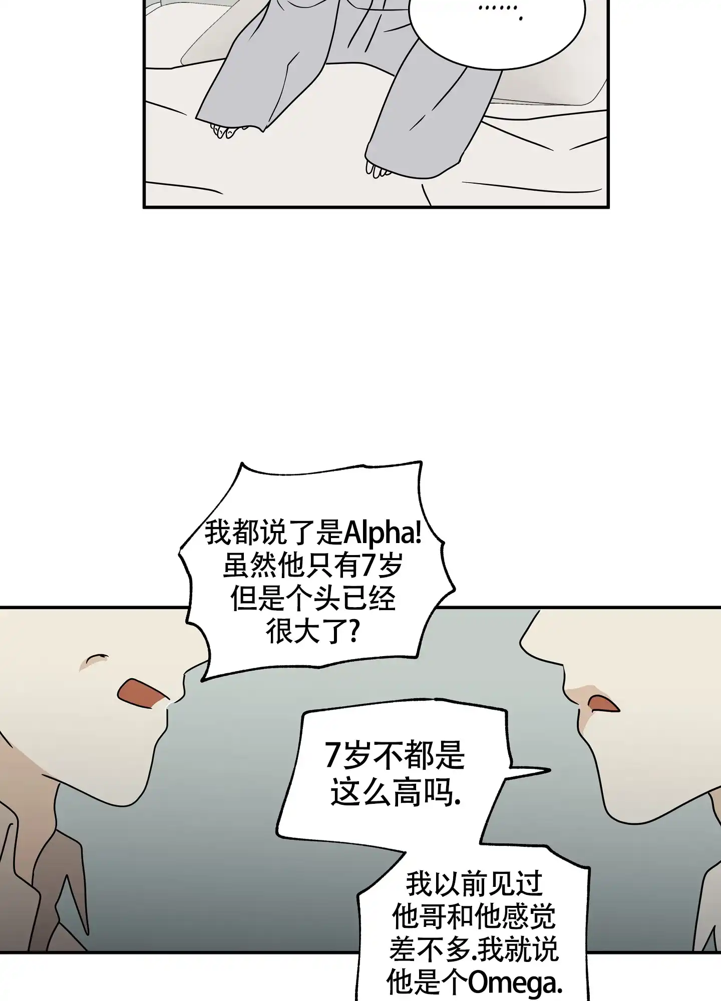 《水边之夜》第57话 第38页