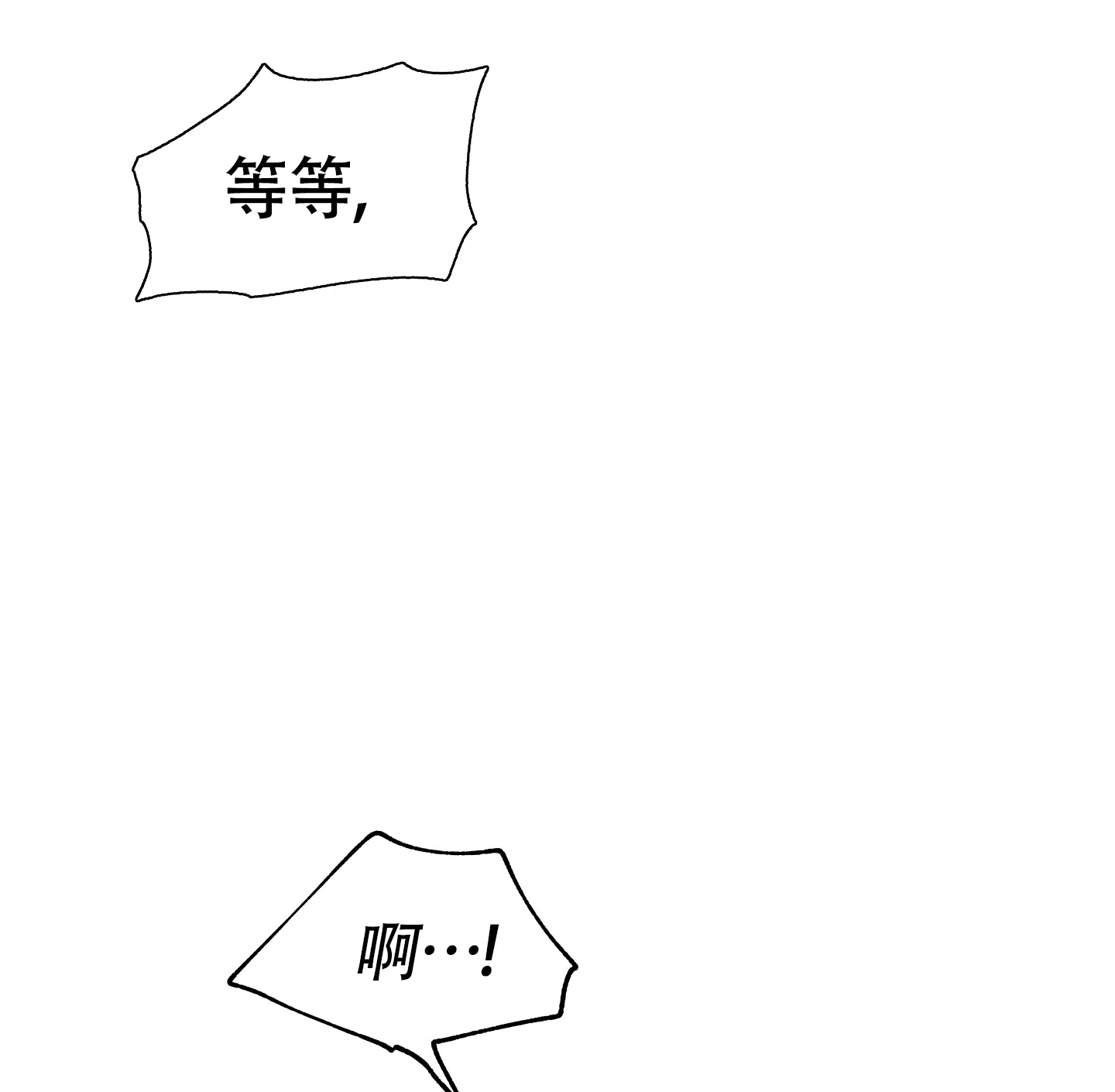 《水边之夜》第57话 第33页