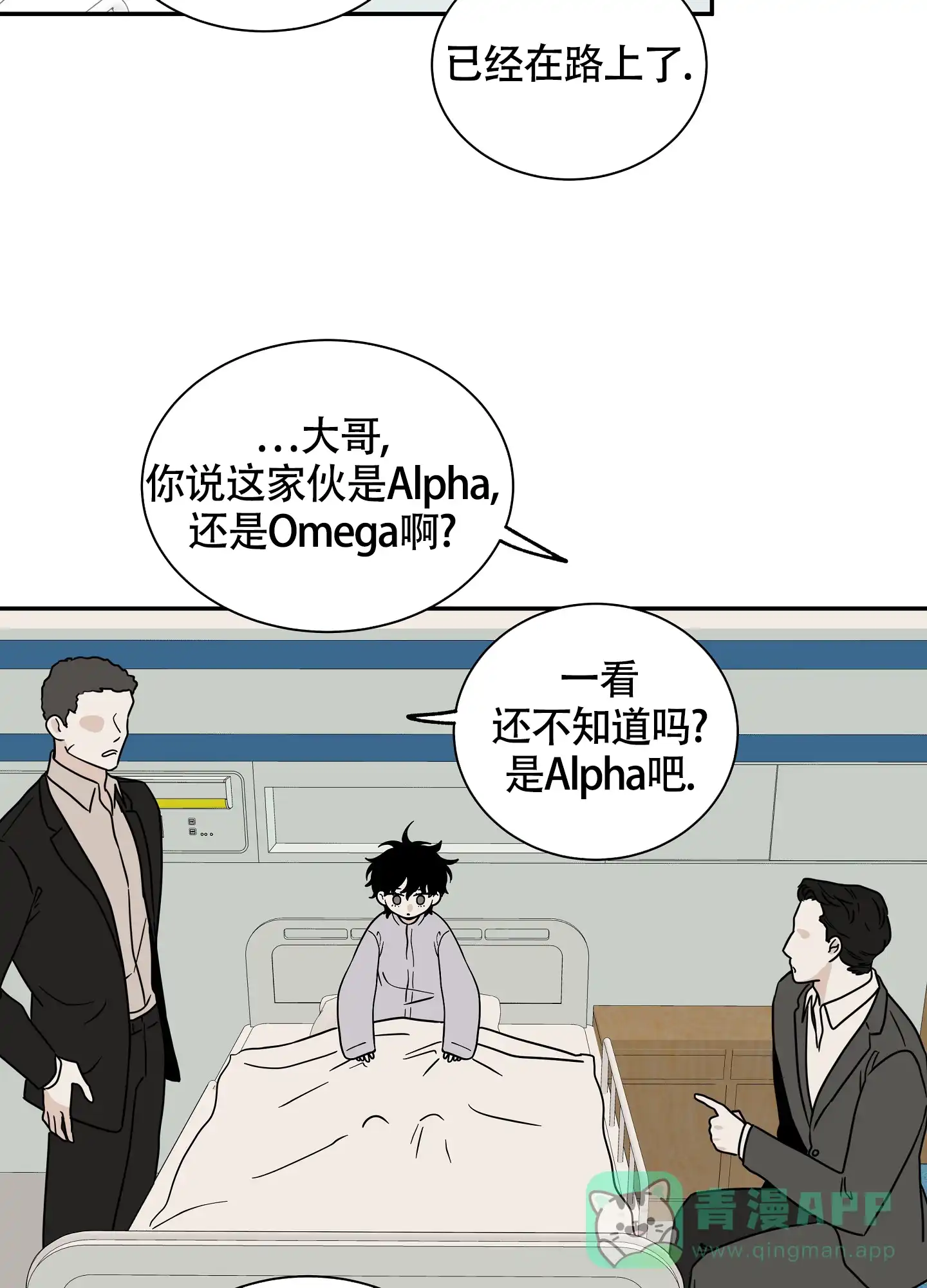 《水边之夜》第57话 第36页