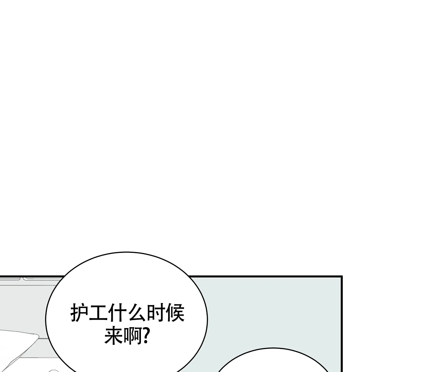 《水边之夜》第57话 第35页
