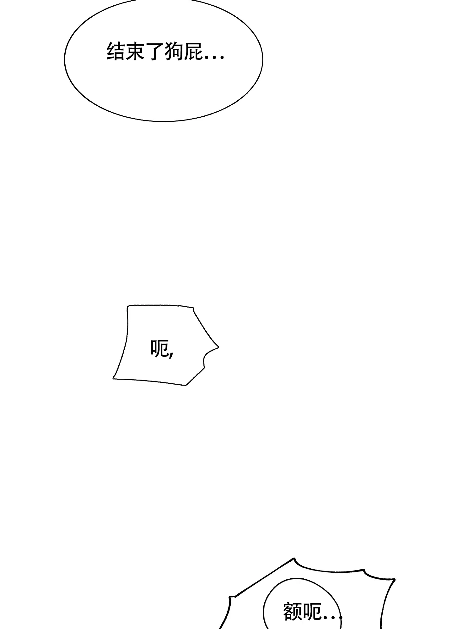 《水边之夜》第57话 第30页