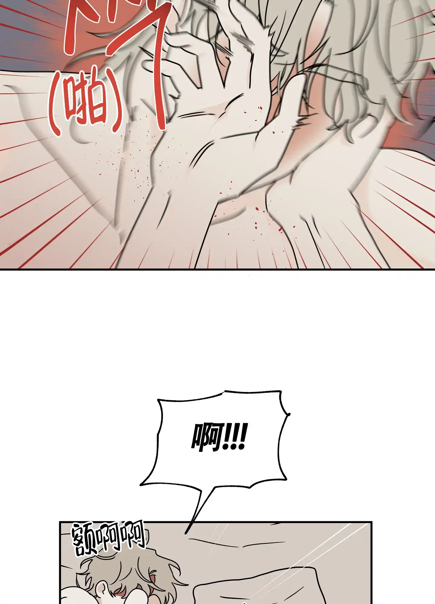 《水边之夜》第57话 第22页