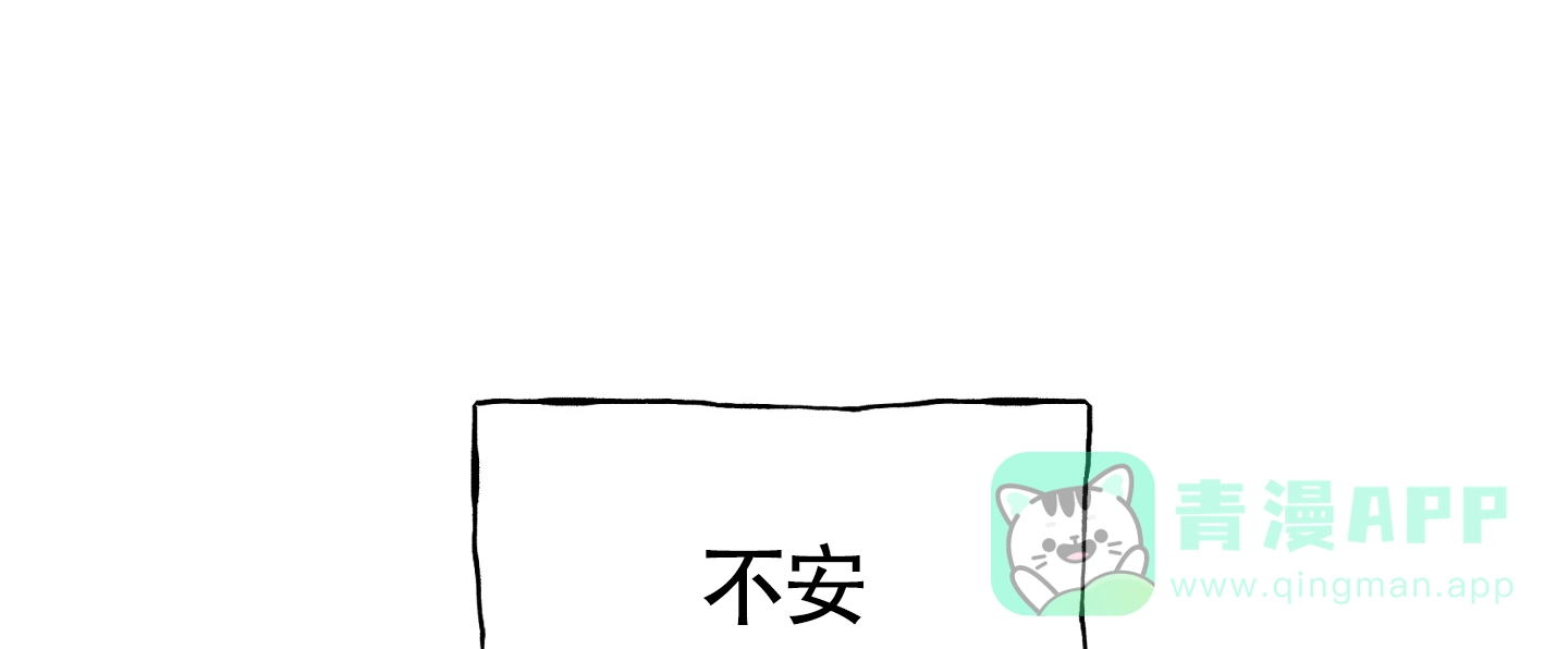 《水边之夜》第57话 第6页