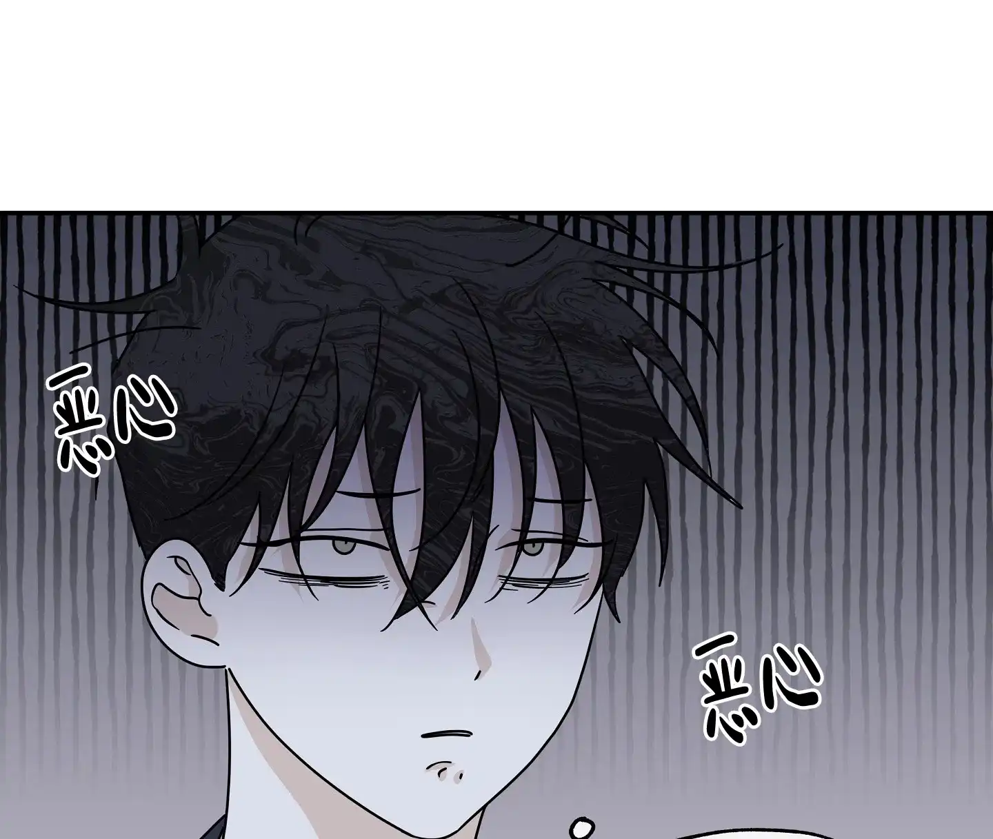 《水边之夜》第58话 第14页