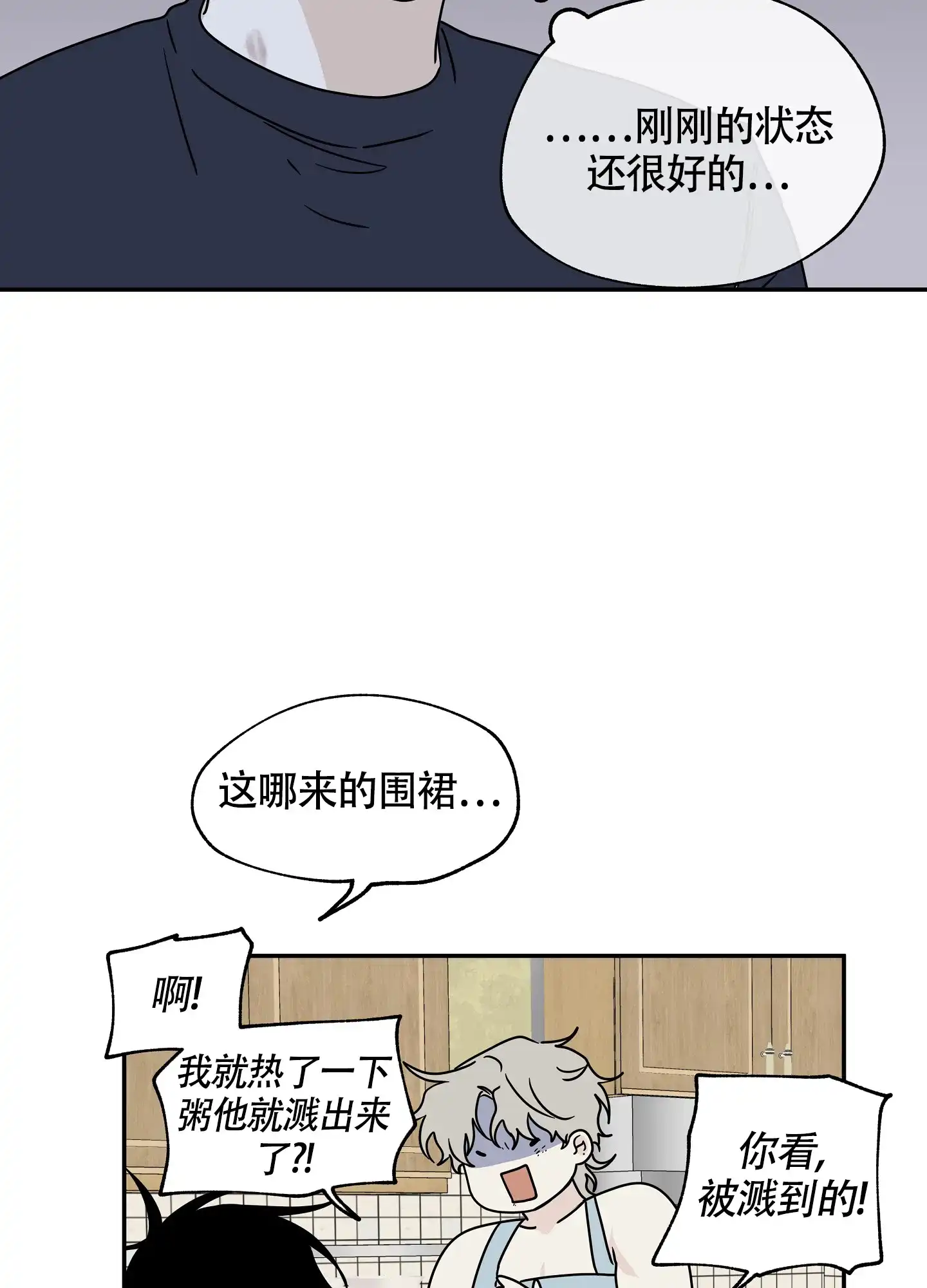 《水边之夜》第58话 第15页