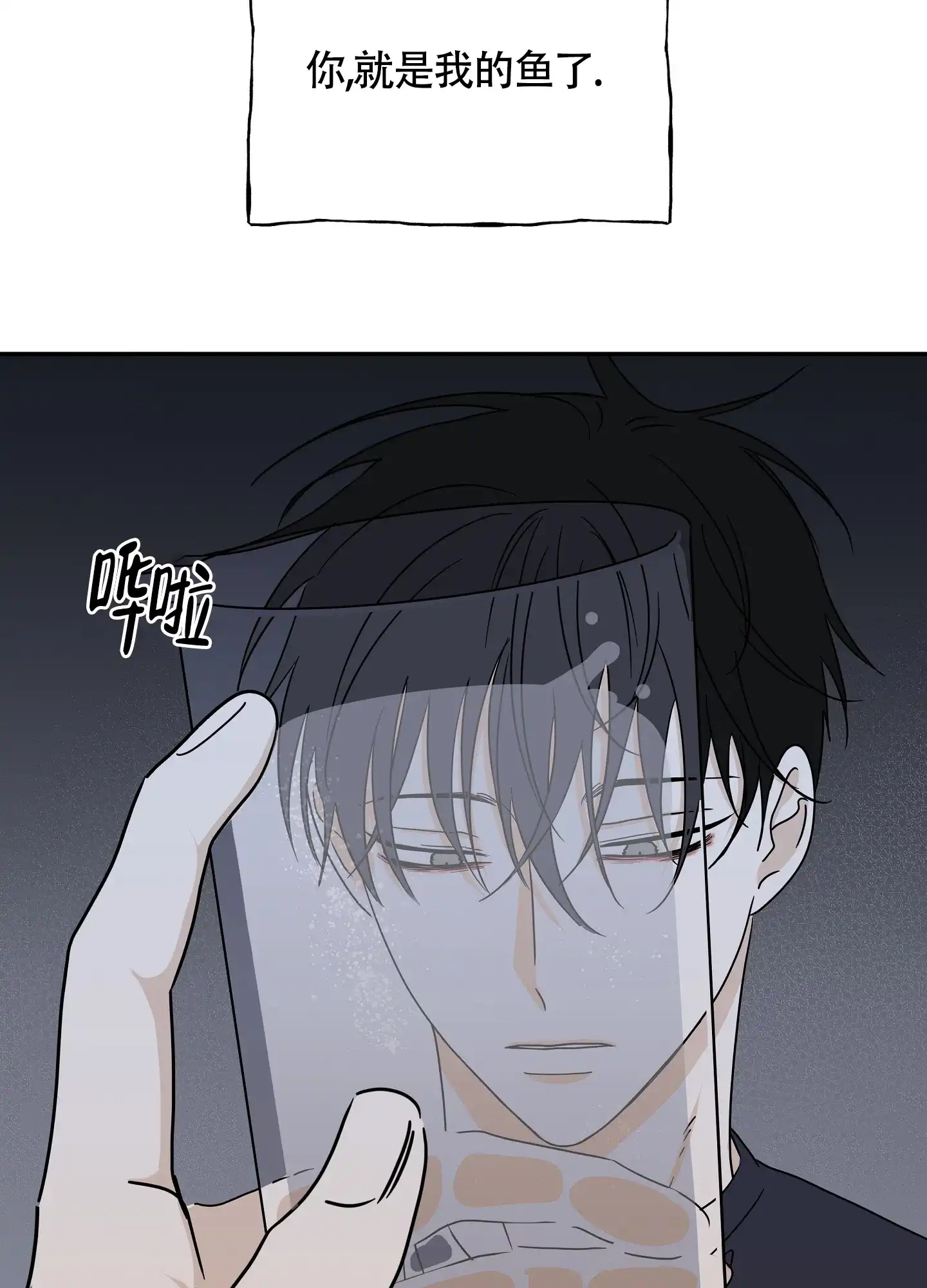 《水边之夜》第58话 第34页