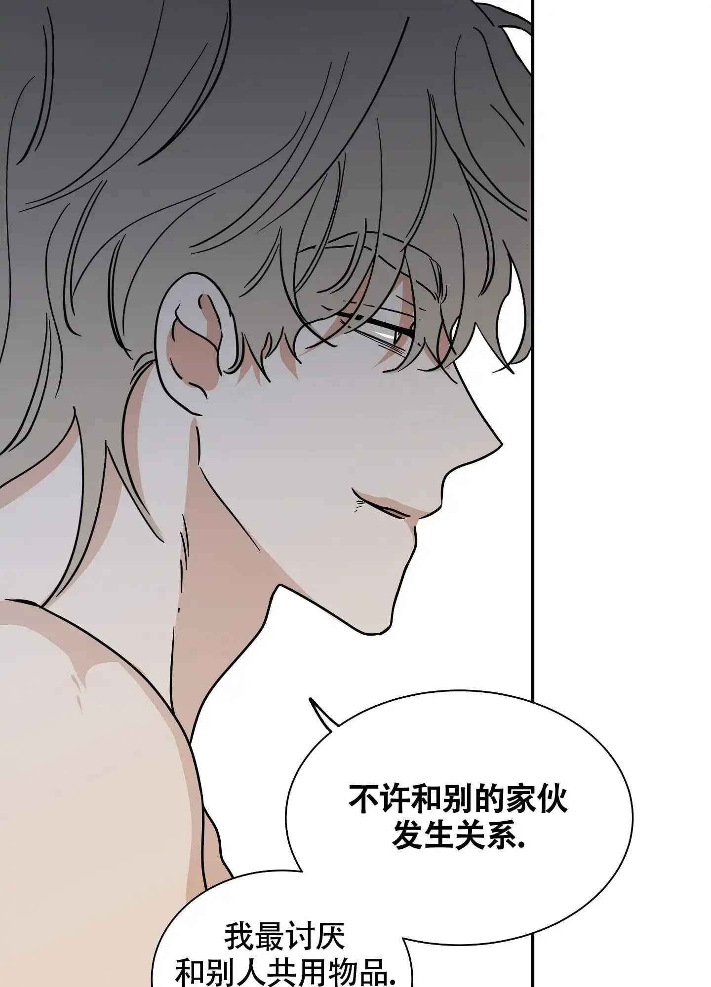 《水边之夜》第58话 第28页
