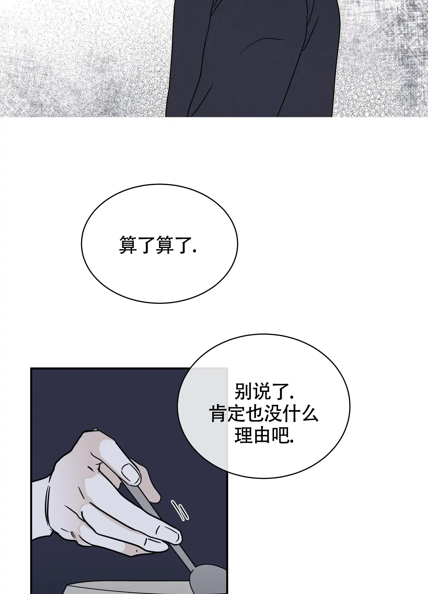 《水边之夜》第58话 第22页
