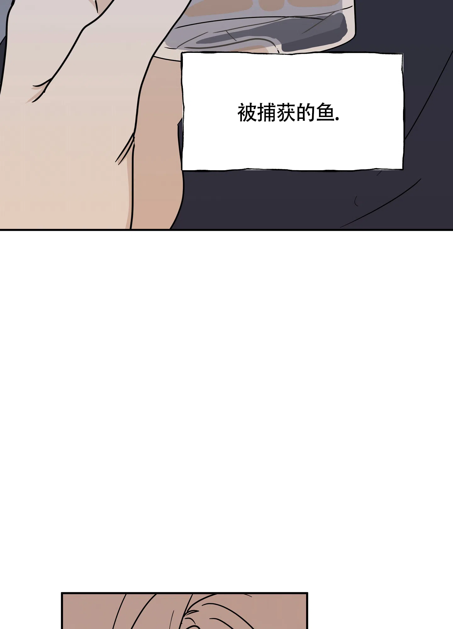 《水边之夜》第58话 第35页