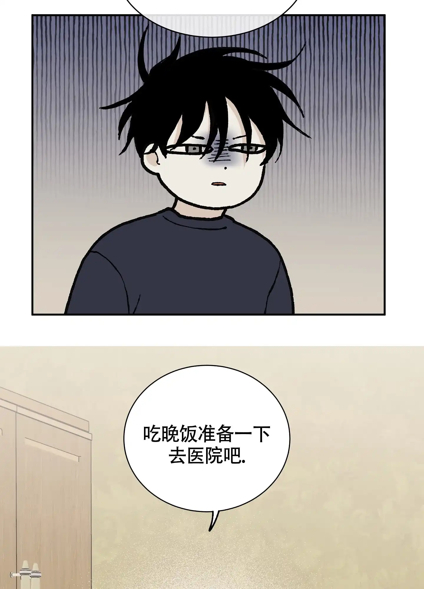 《水边之夜》第58话 第12页
