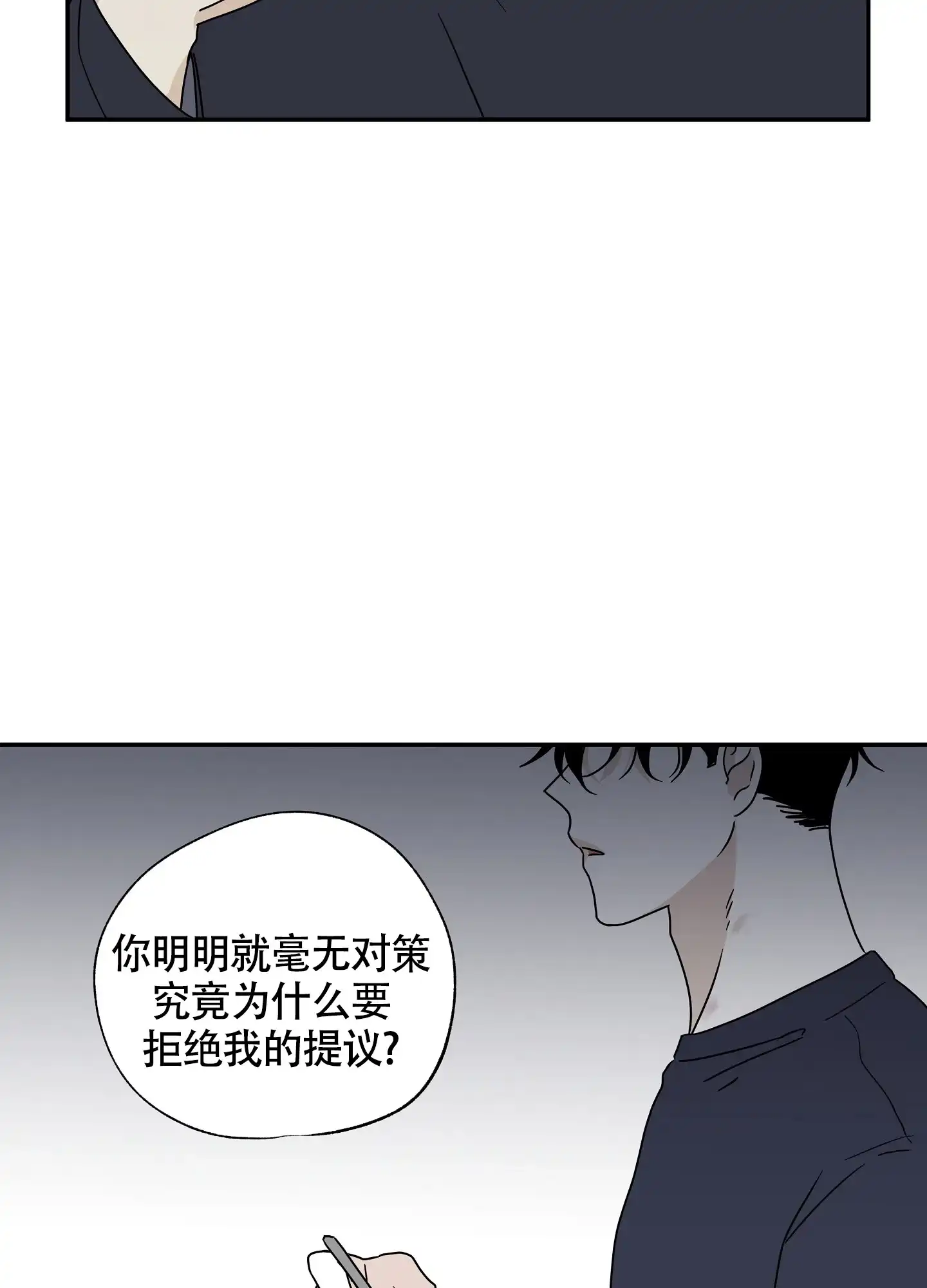 《水边之夜》第58话 第20页