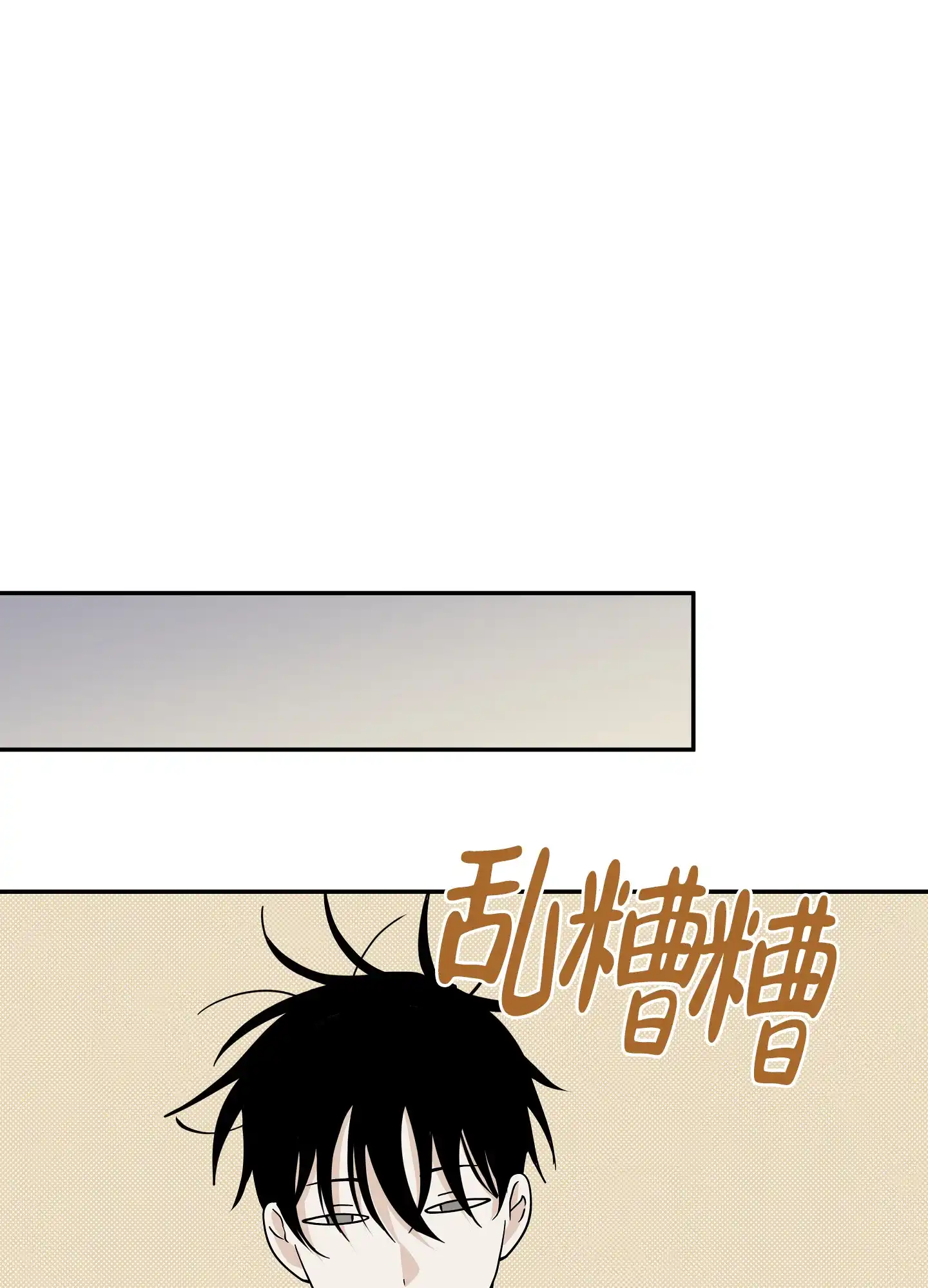 《水边之夜》第58话 第7页