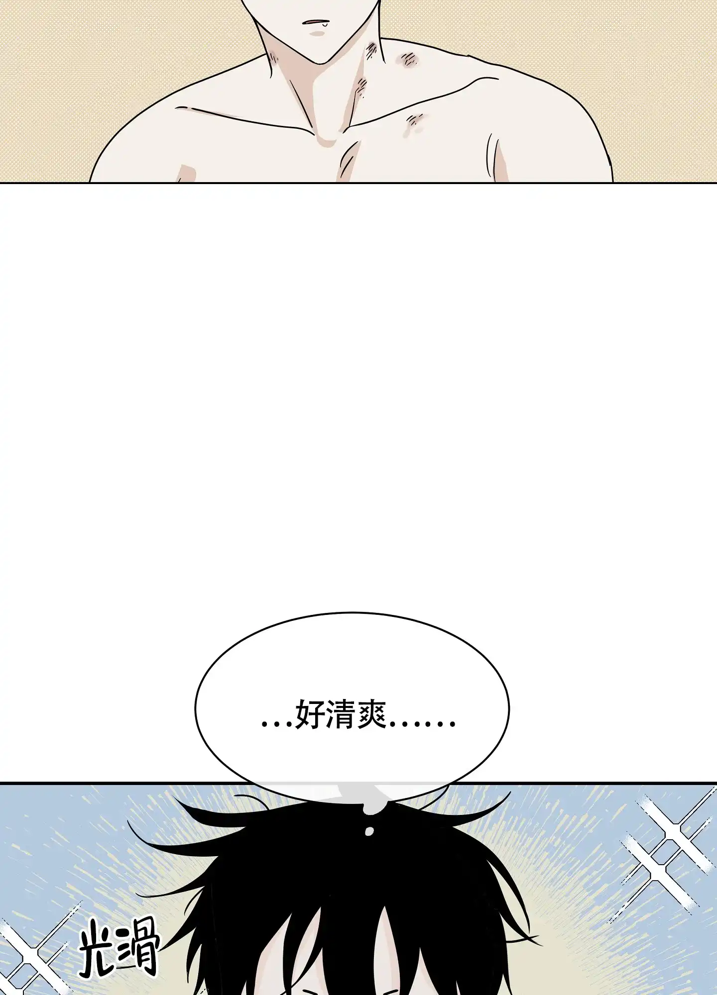 《水边之夜》第58话 第8页