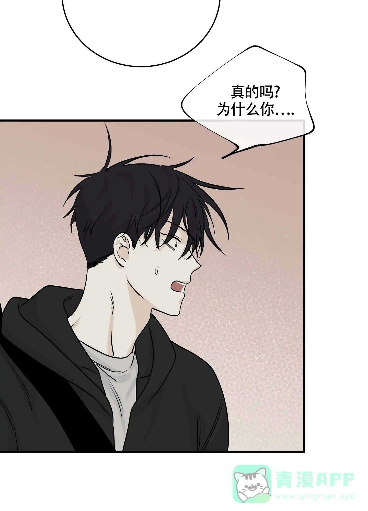《水边之夜》第59话 第41页