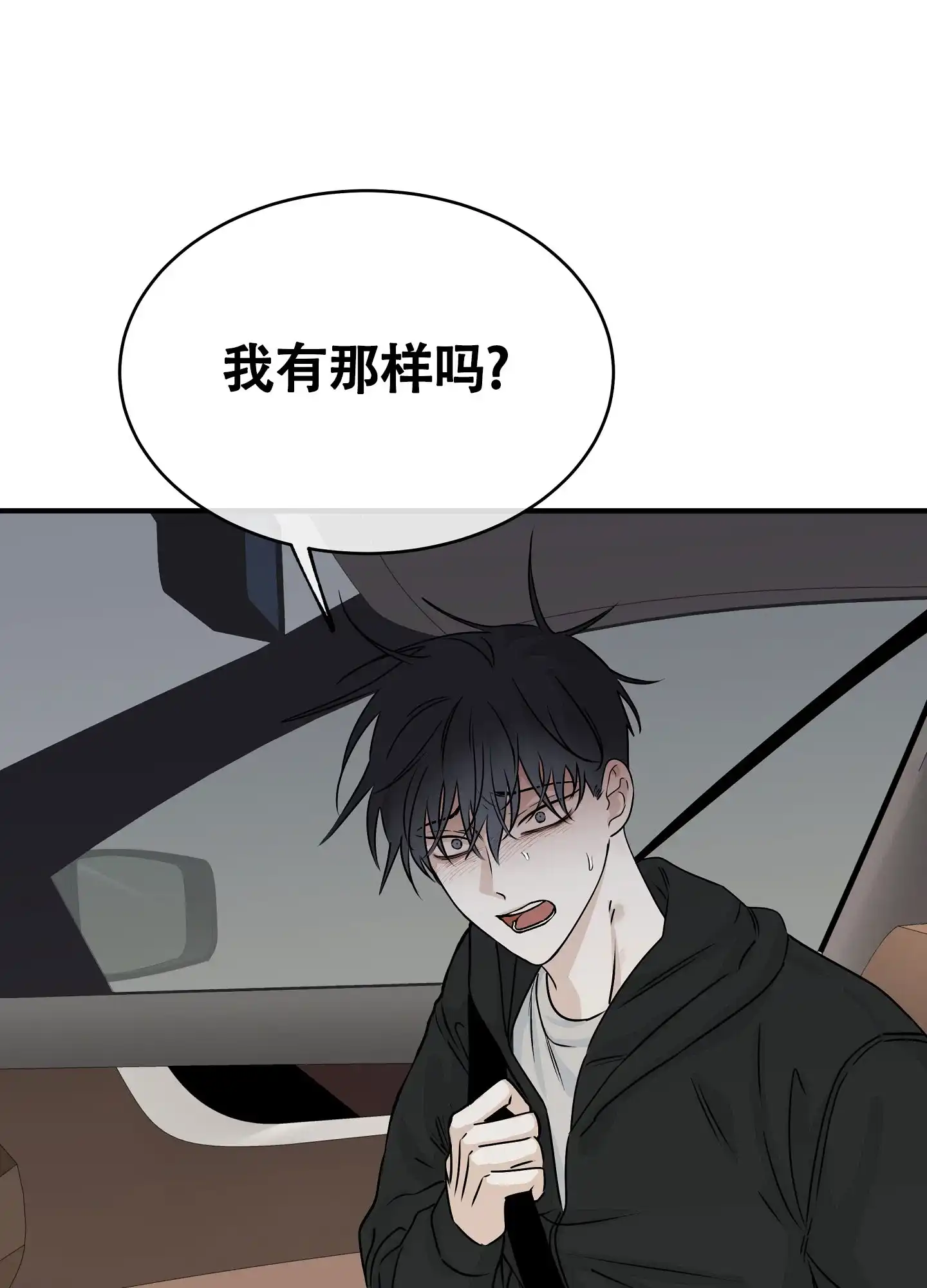 《水边之夜》第59话 第27页