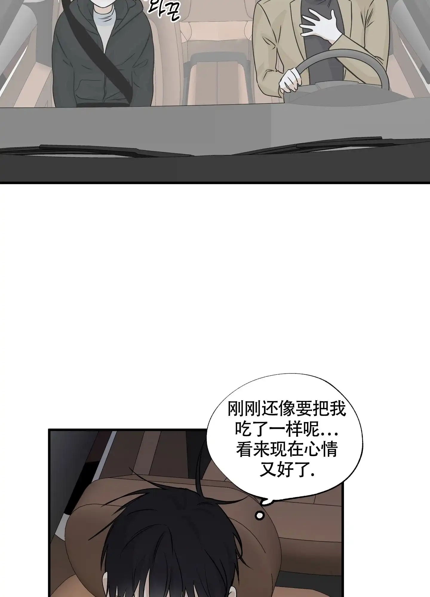 《水边之夜》第59话 第19页