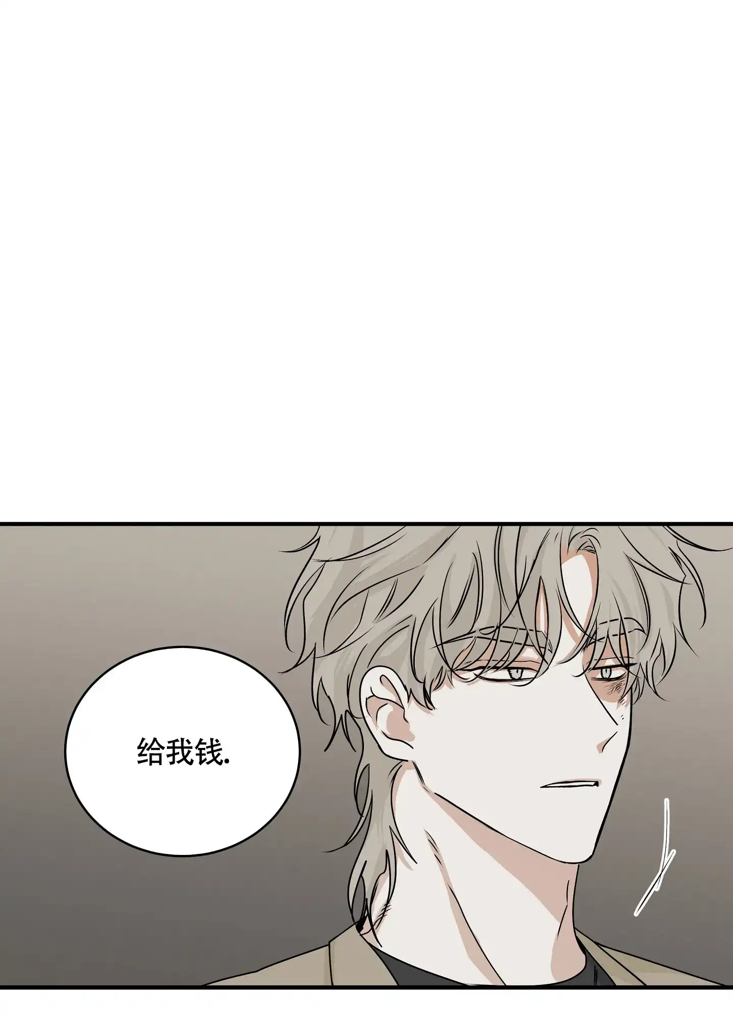 《水边之夜》第59话 第23页