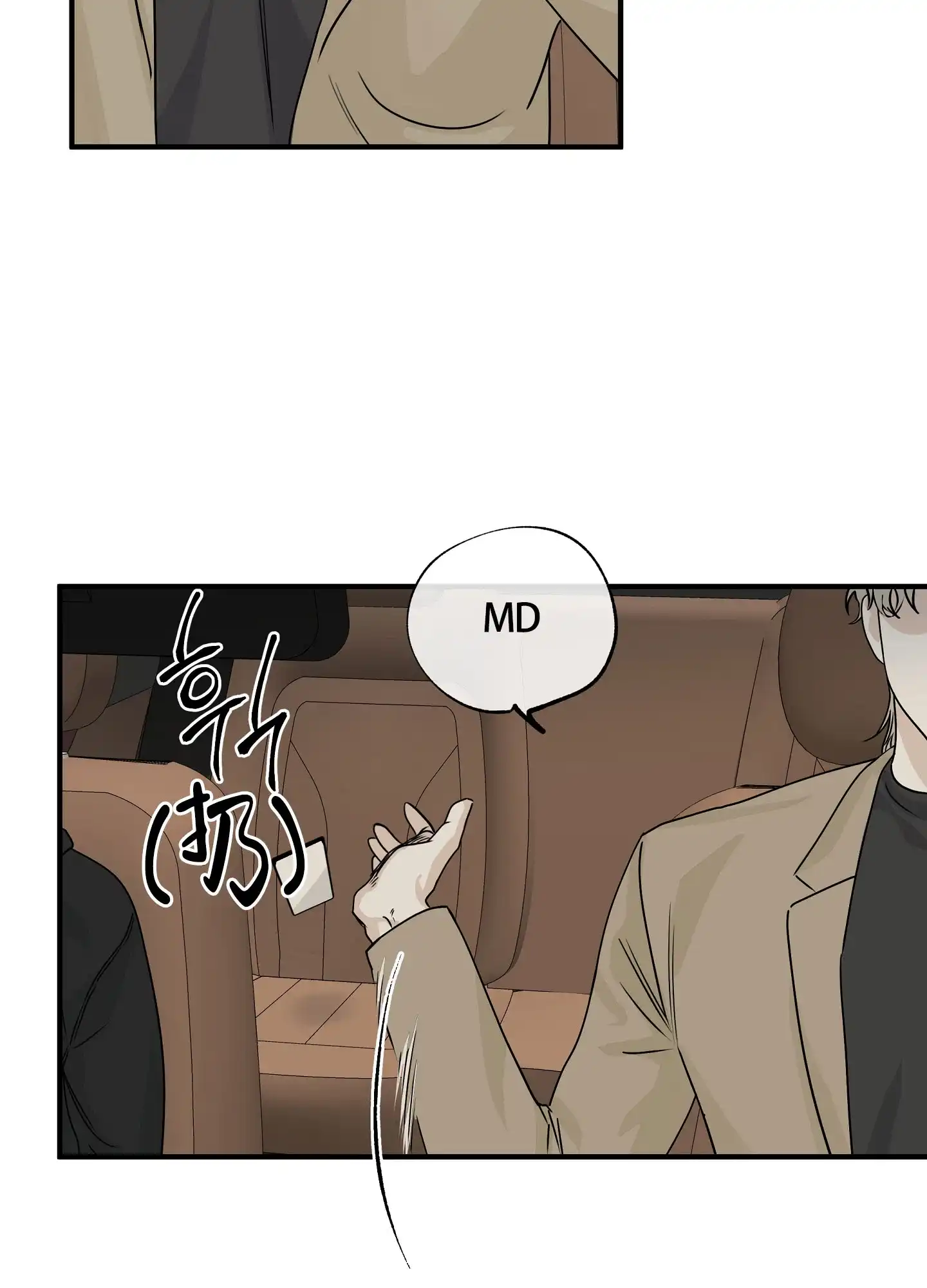 《水边之夜》第59话 第14页