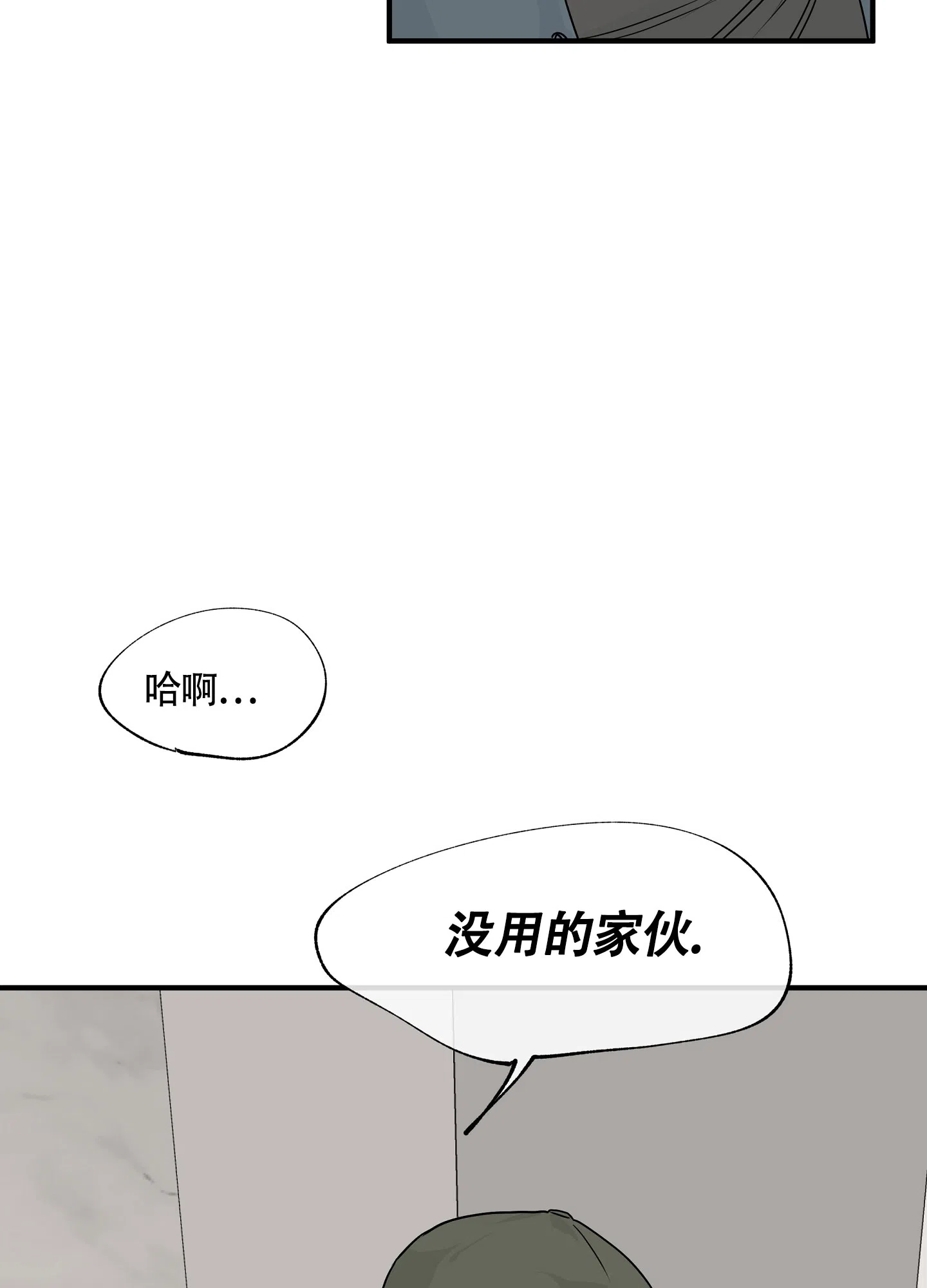 《水边之夜》第59话 第9页
