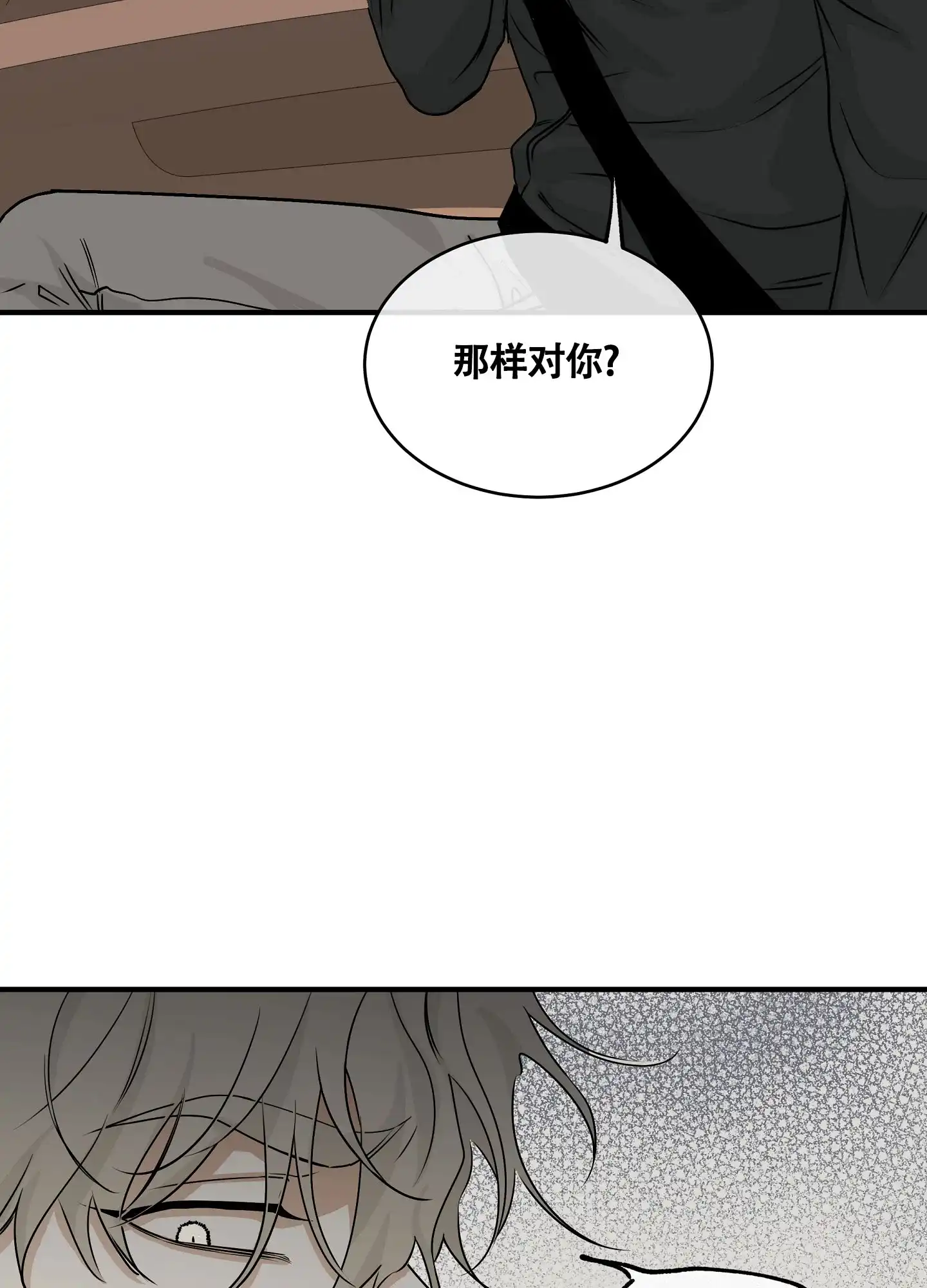 《水边之夜》第59话 第28页