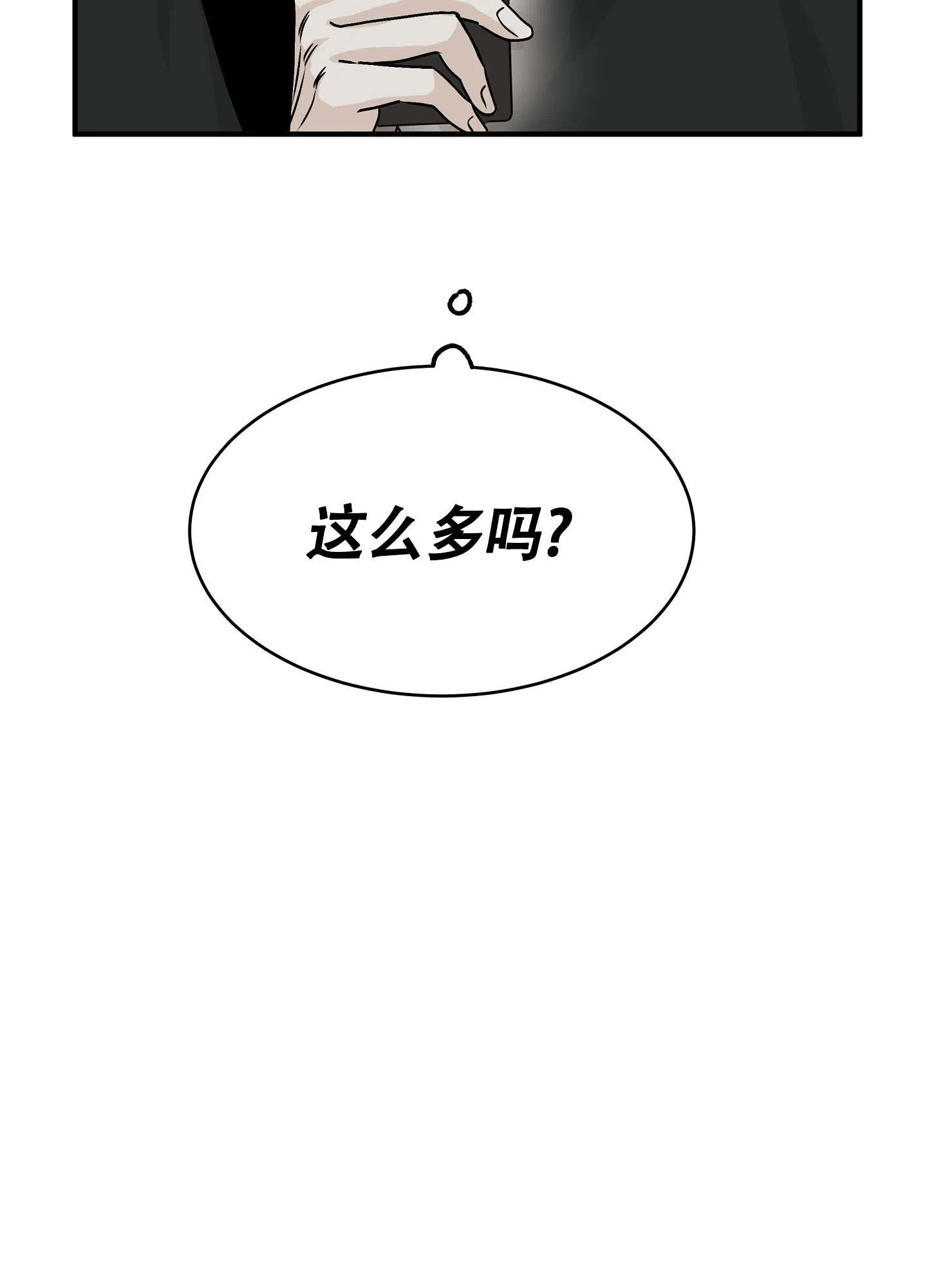 《水边之夜》第59话 第38页