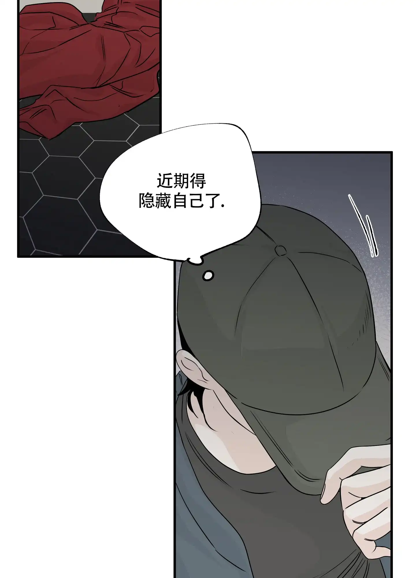 《水边之夜》第59话 第8页