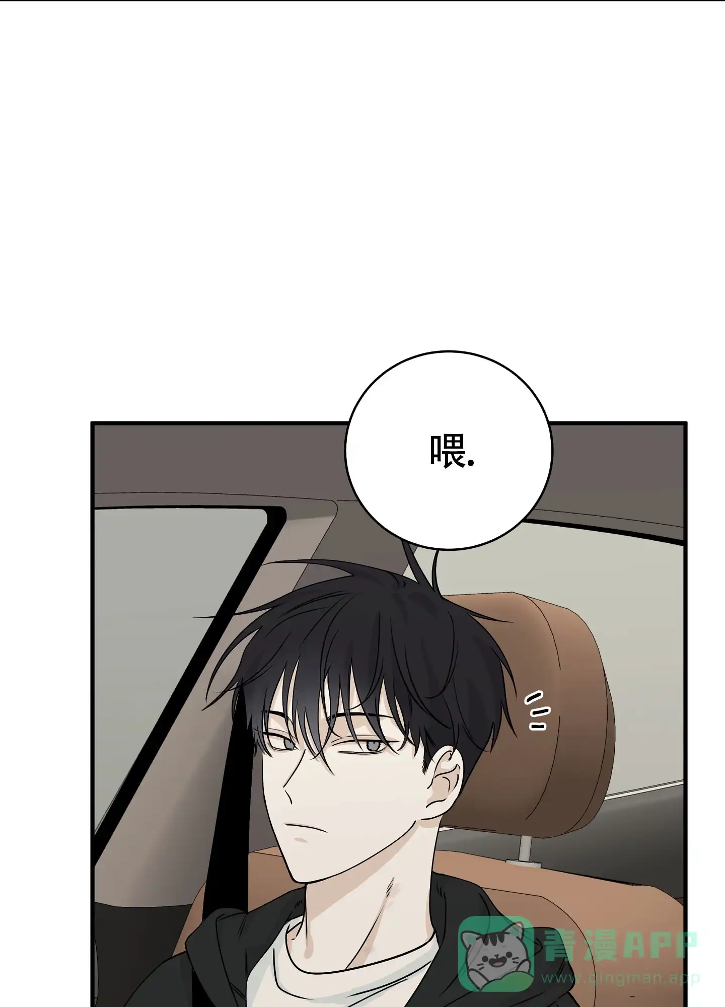 《水边之夜》第59话 第16页