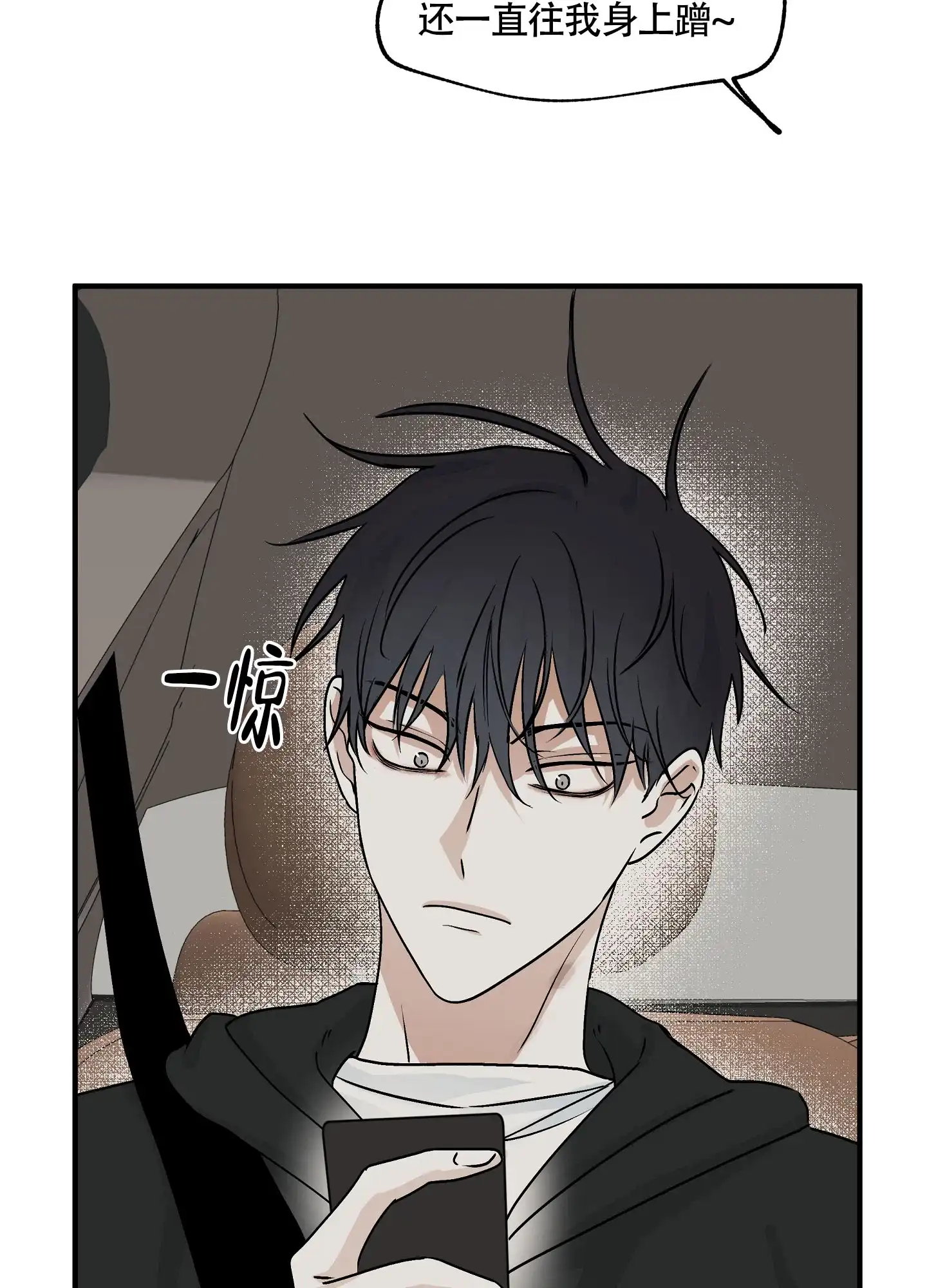 《水边之夜》第59话 第37页