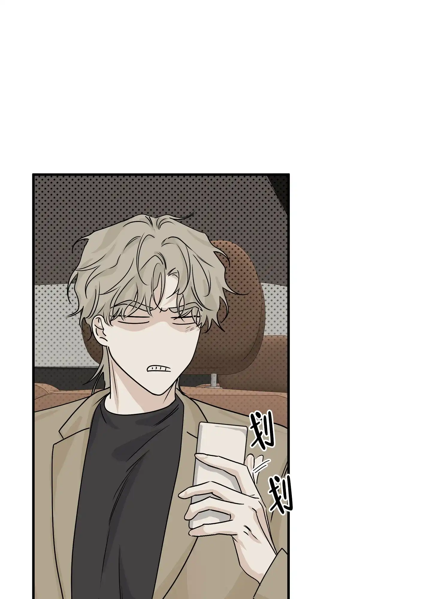 《水边之夜》第59话 第13页