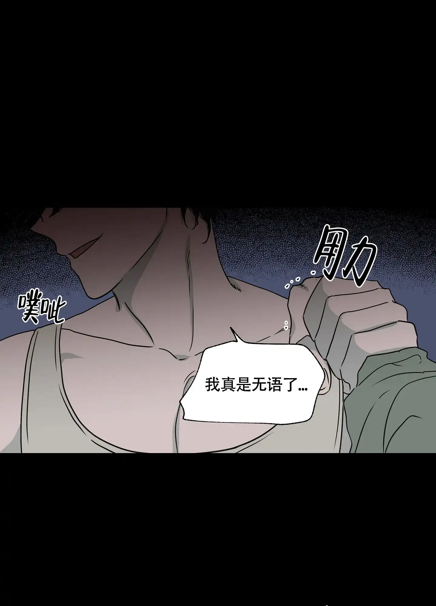 《水边之夜》第6话 第32页