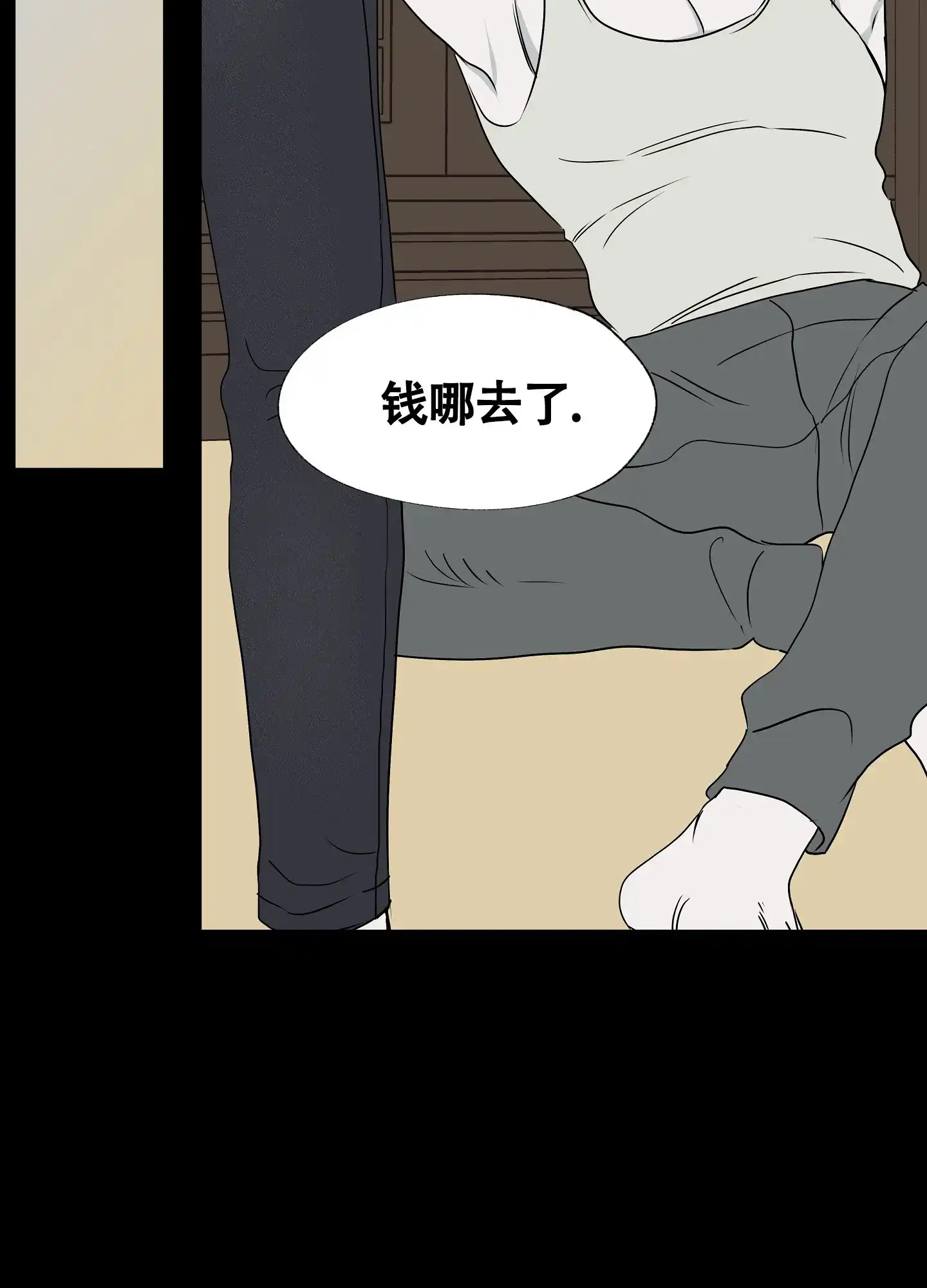 《水边之夜》第6话 第19页