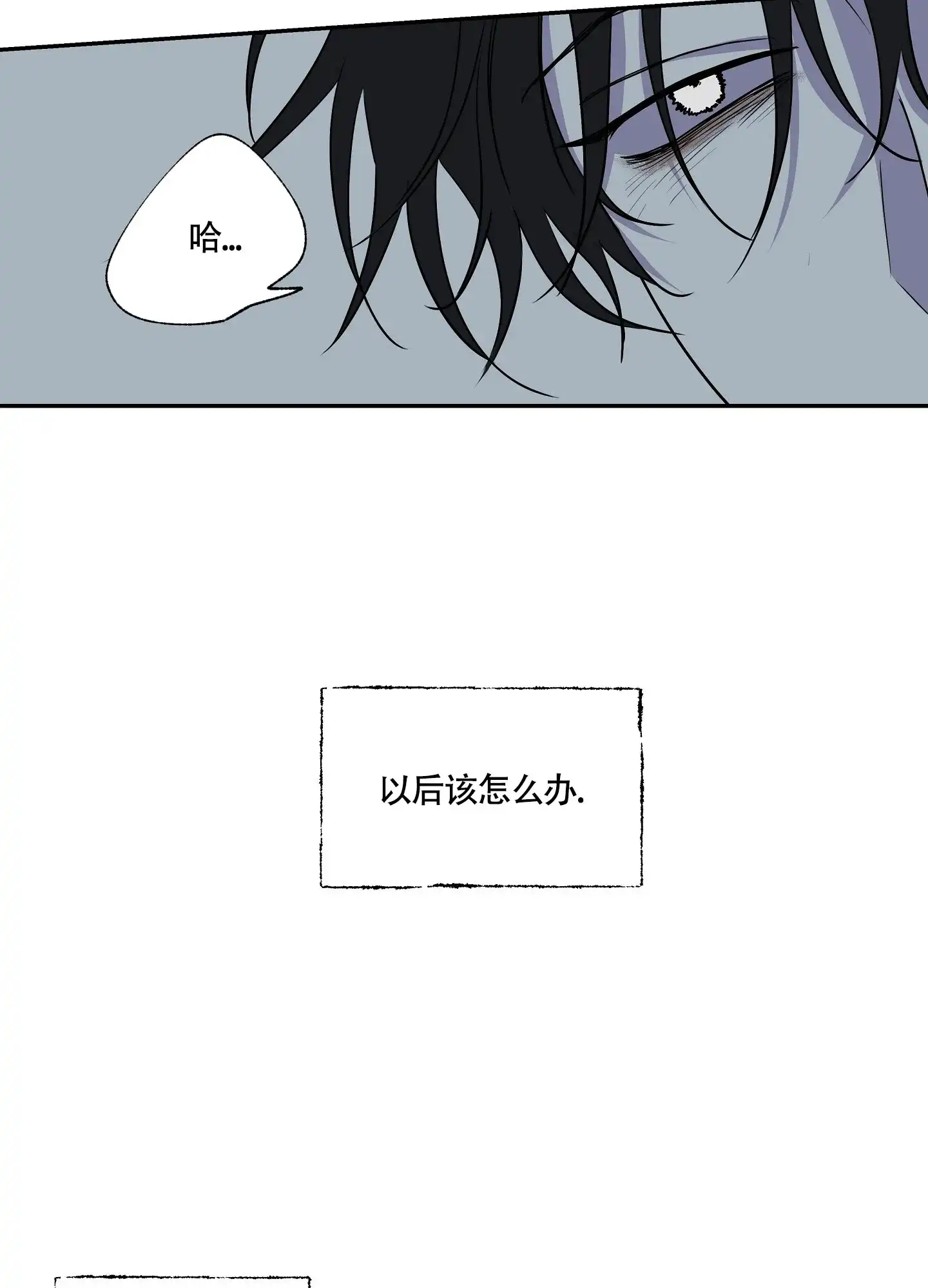《水边之夜》第6话 第3页