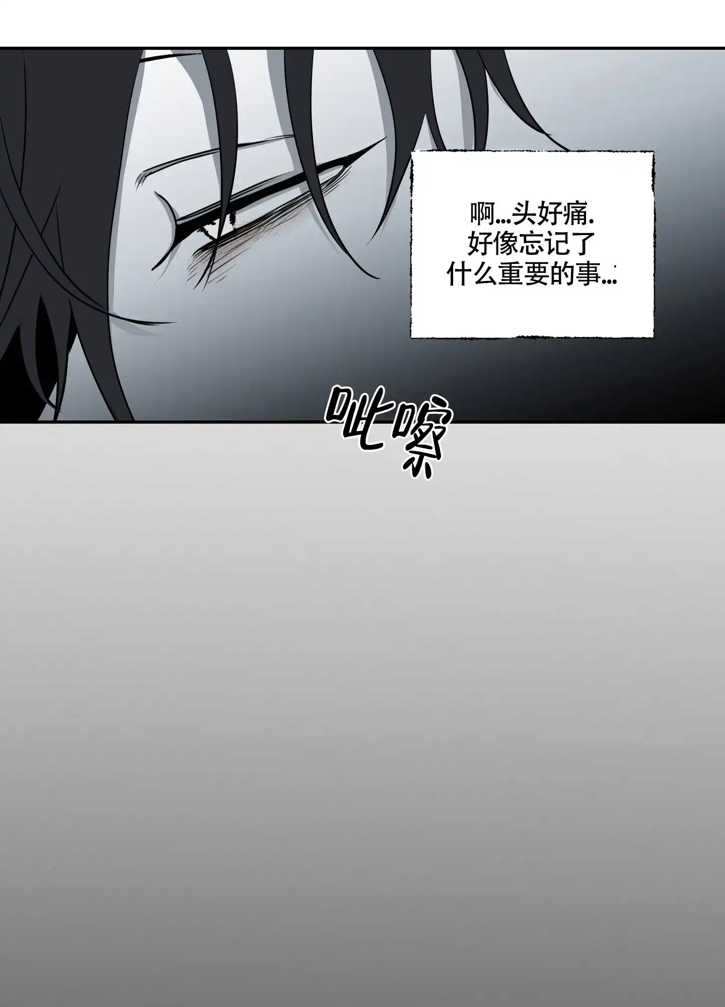 《水边之夜》第6话 第7页
