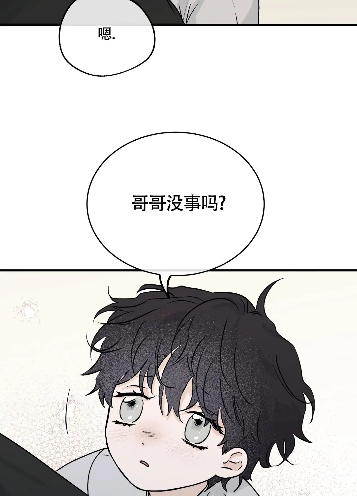 《水边之夜》第60话 第25页