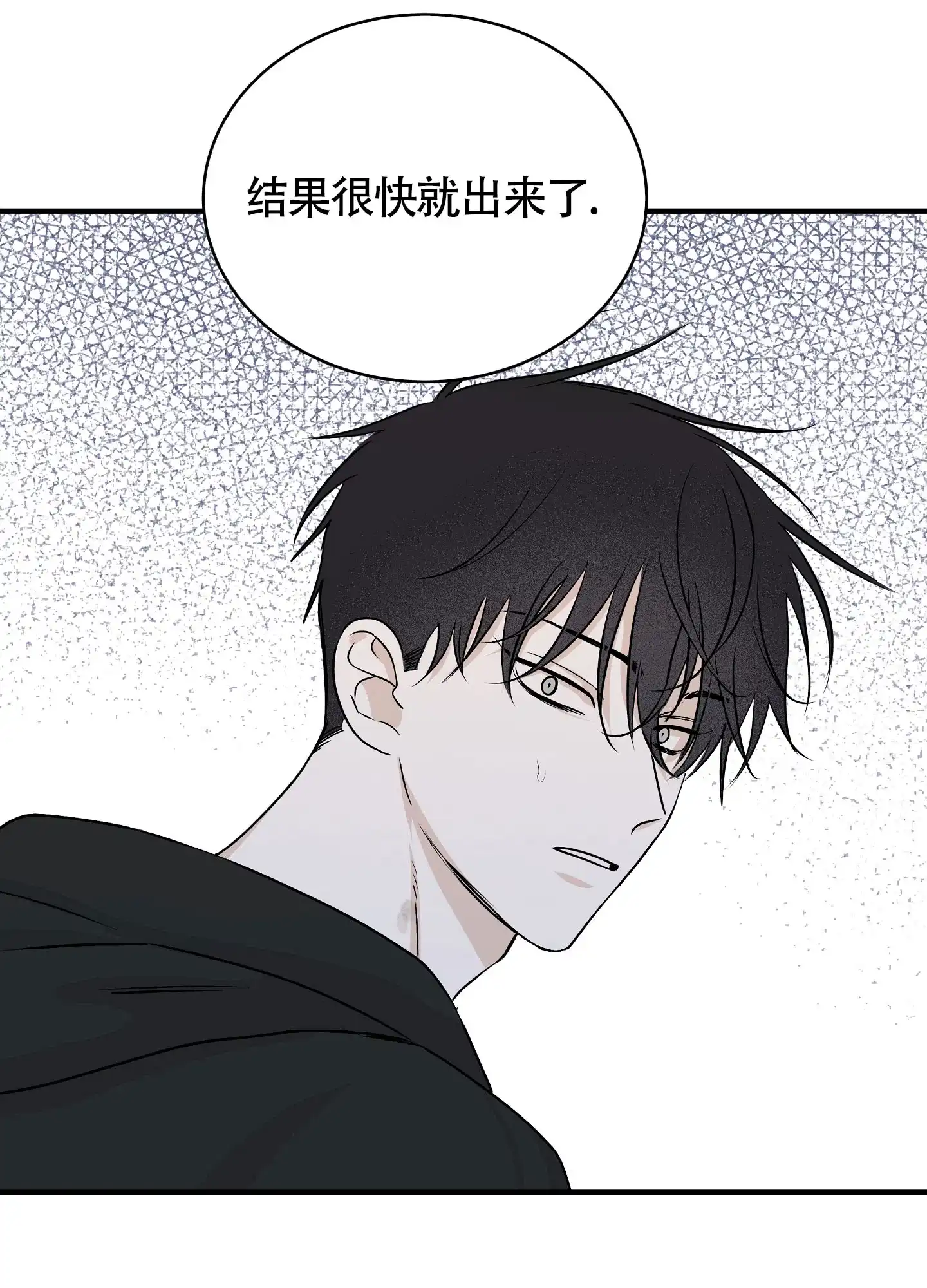 《水边之夜》第60话 第37页