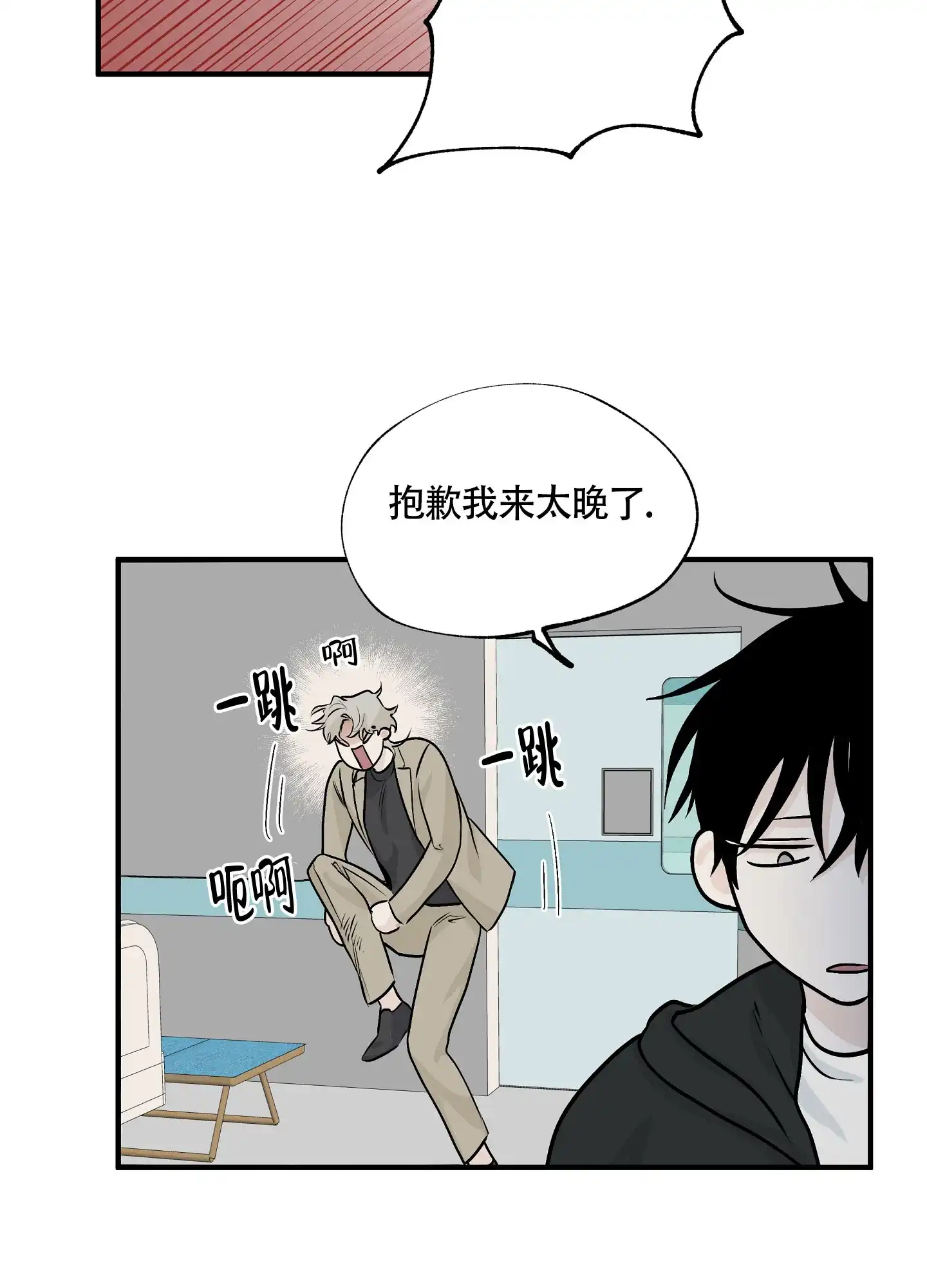 《水边之夜》第60话 第23页