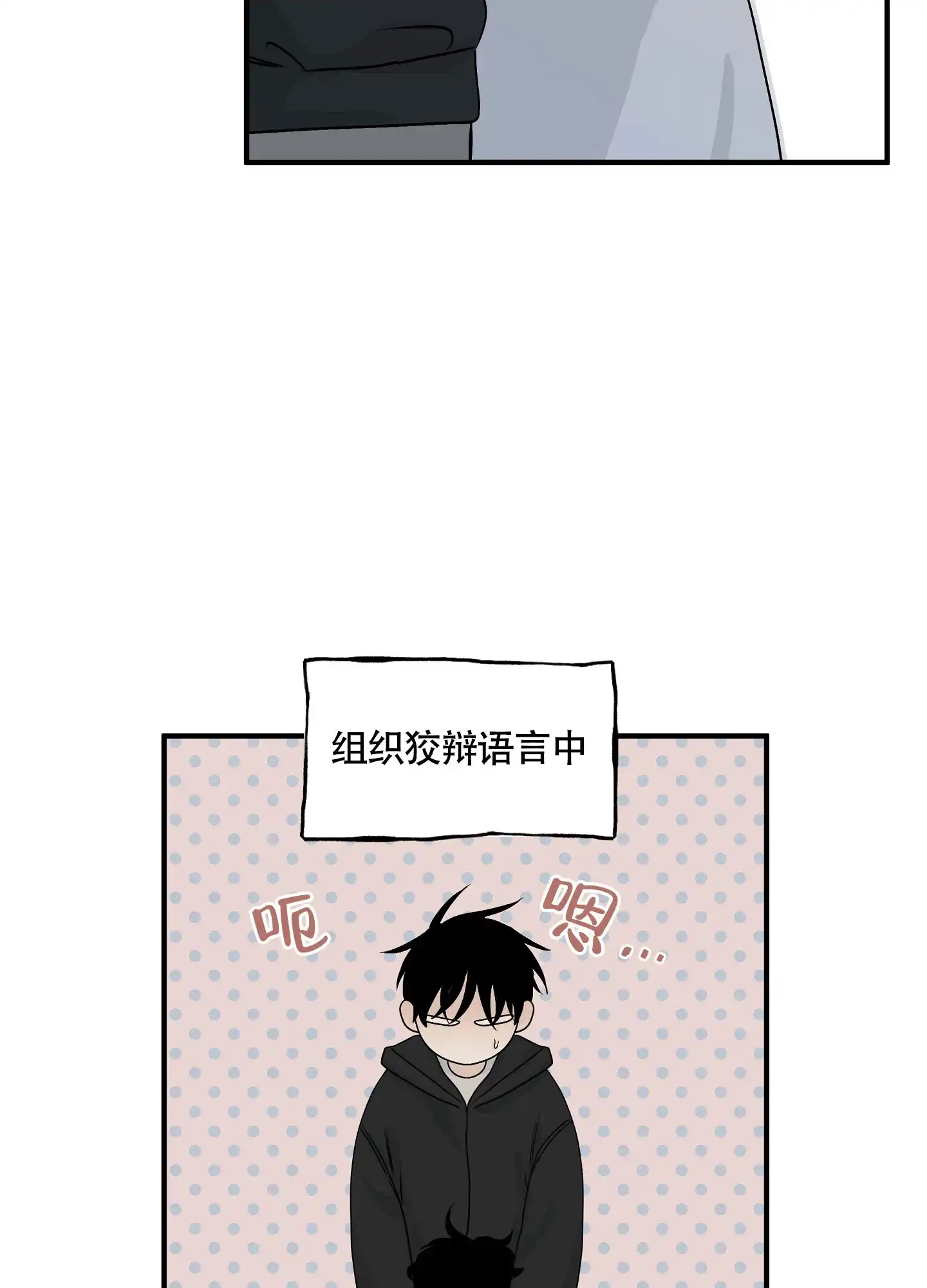 《水边之夜》第60话 第20页