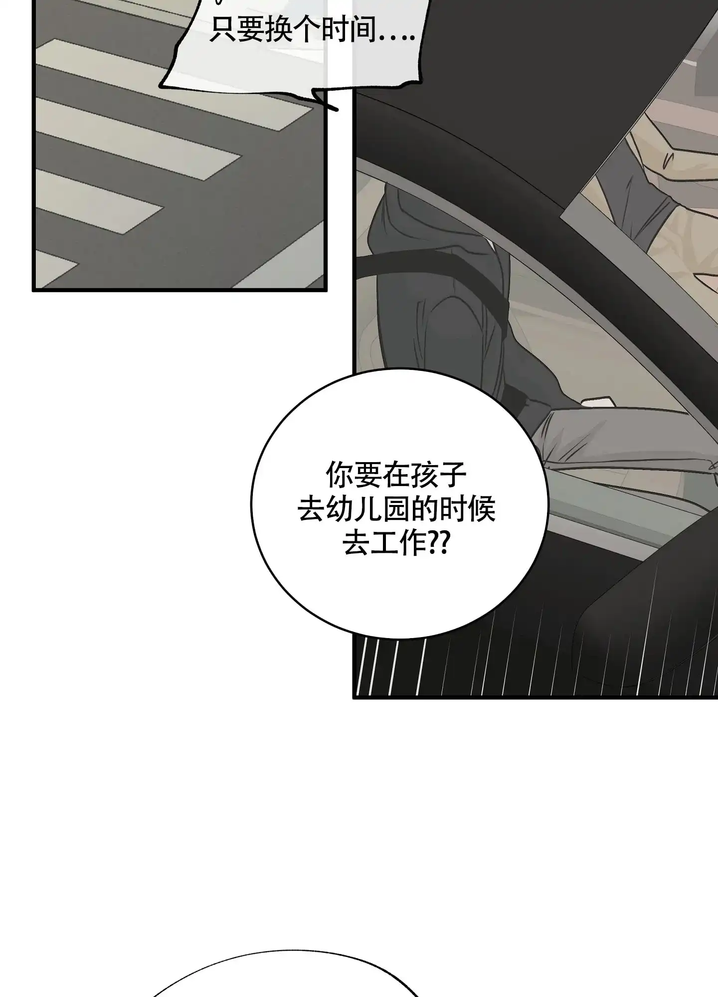 《水边之夜》第60话 第5页