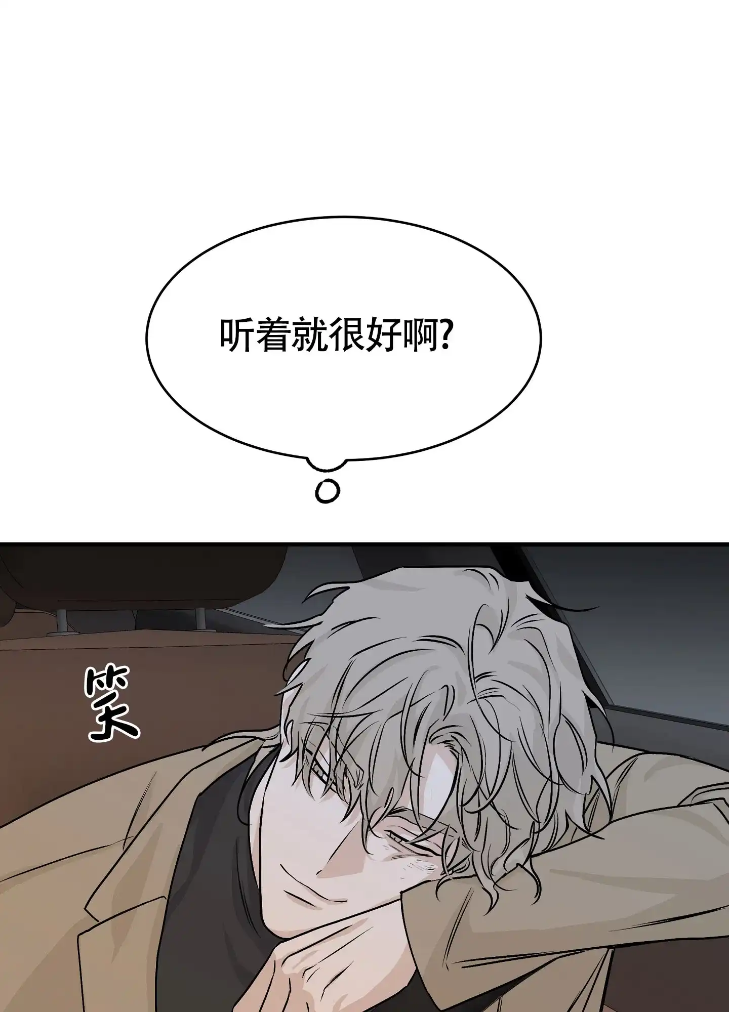 《水边之夜》第60话 第12页