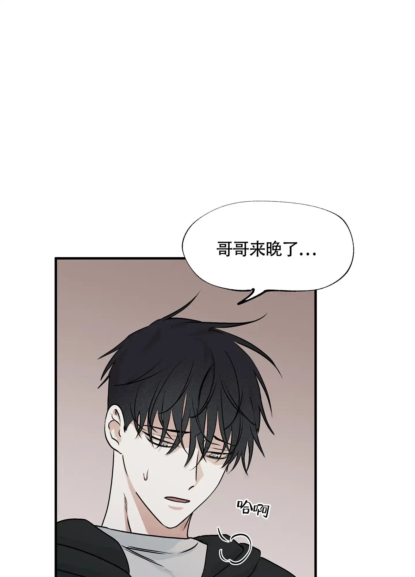 《水边之夜》第60话 第18页
