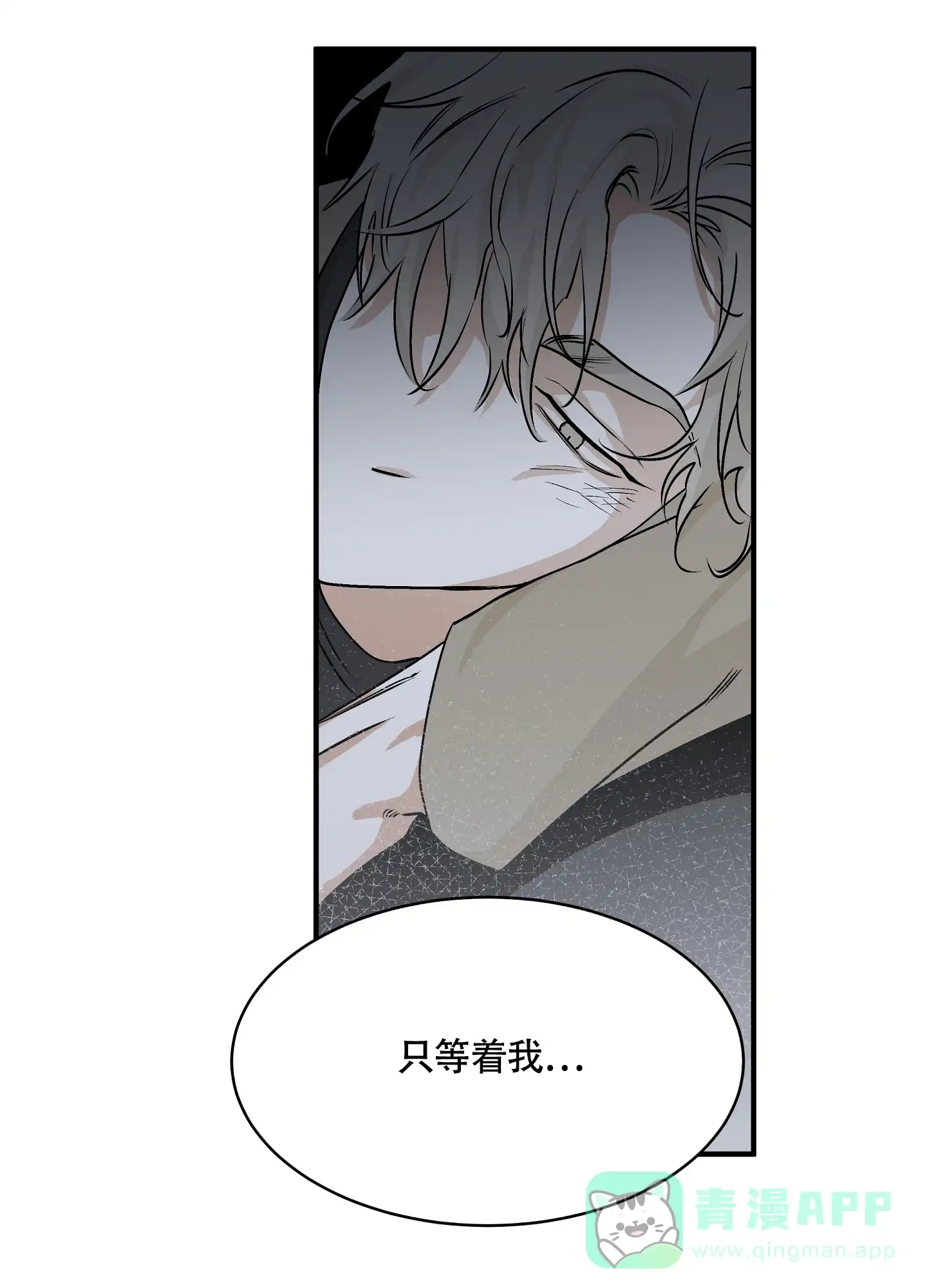 《水边之夜》第60话 第11页