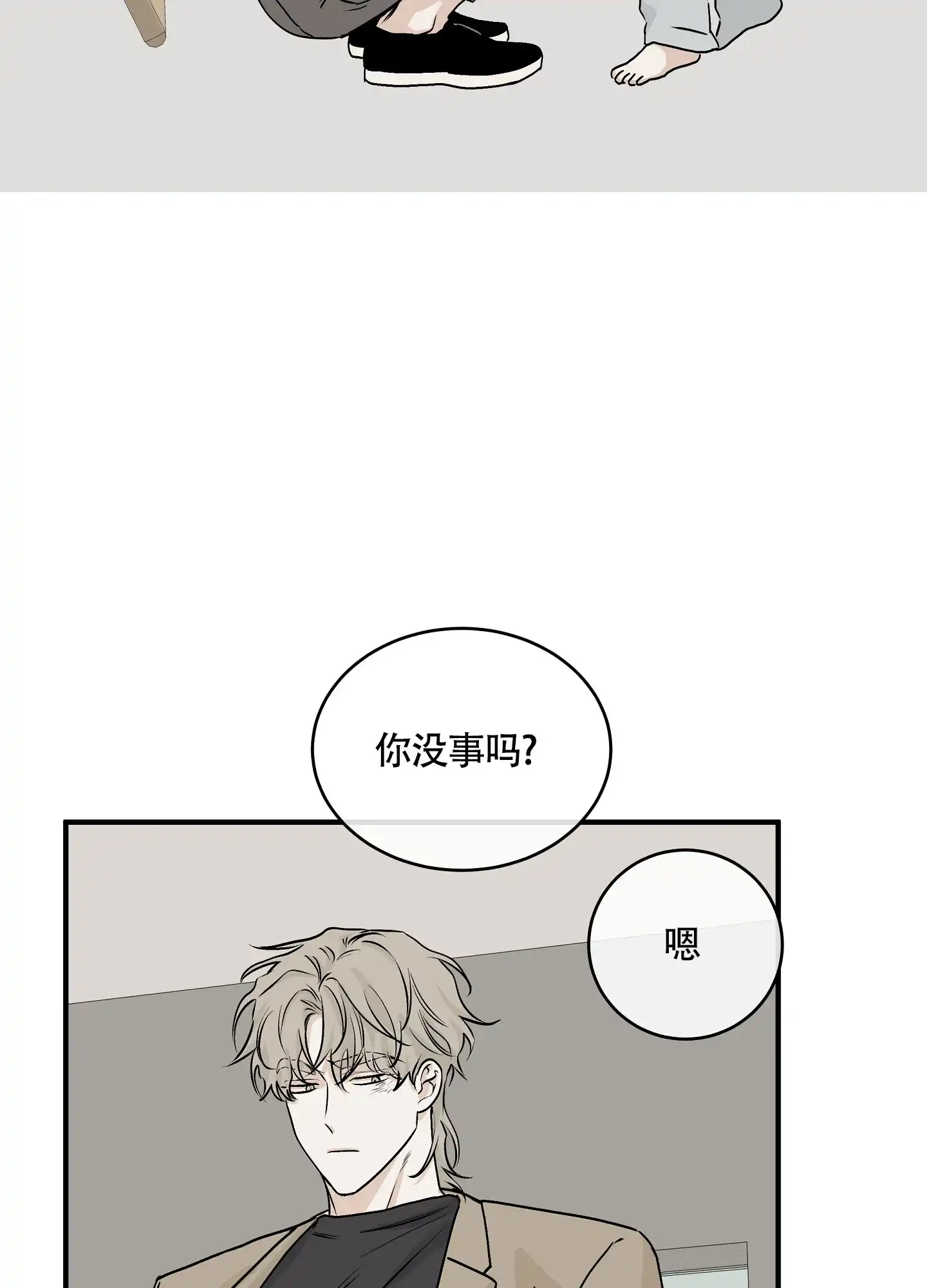 《水边之夜》第60话 第29页