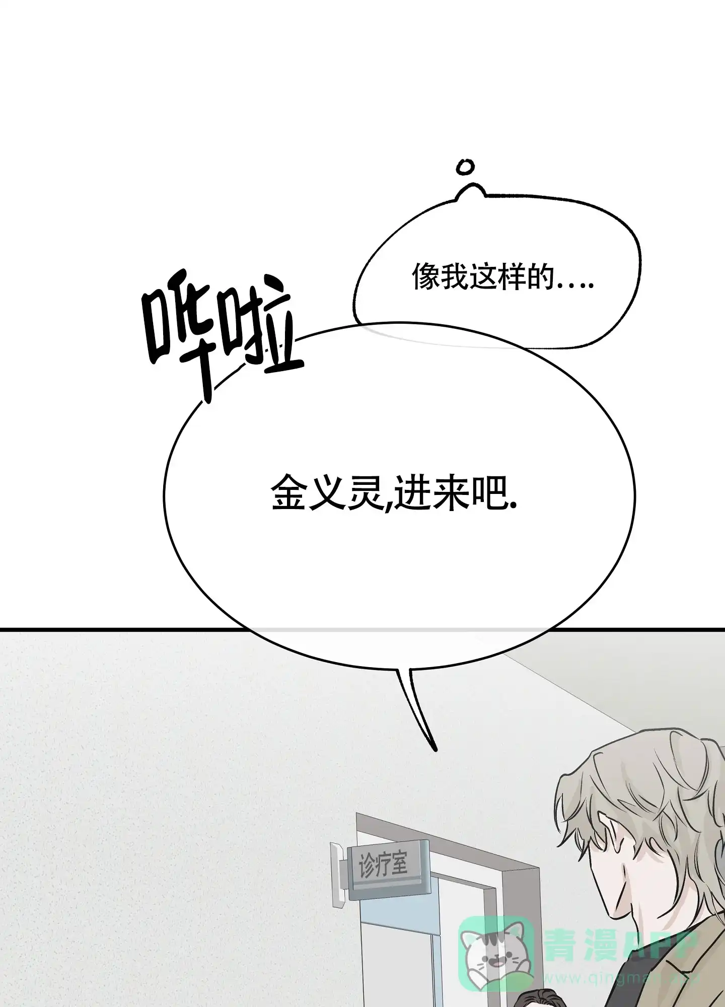《水边之夜》第60话 第46页
