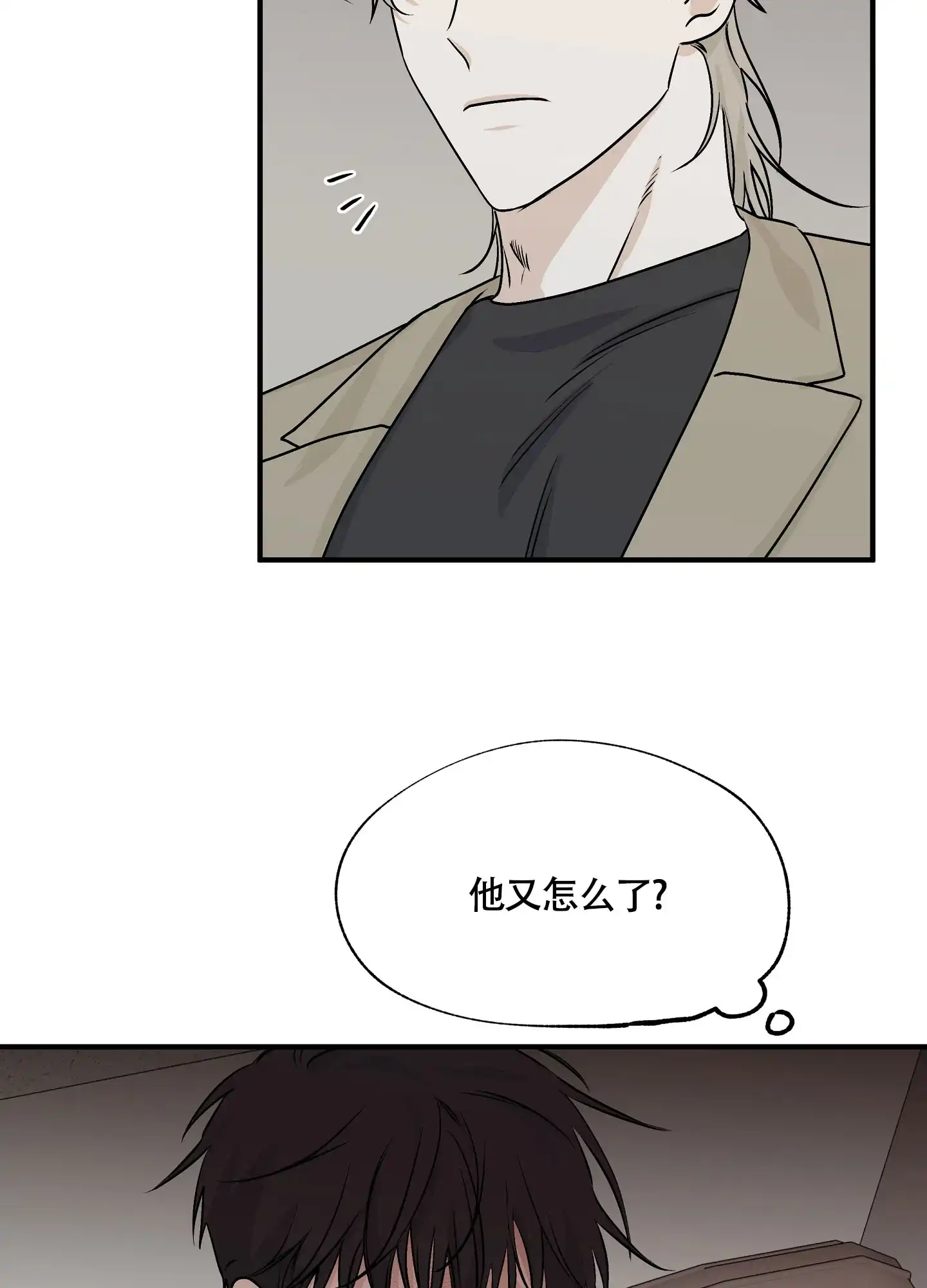 《水边之夜》第60话 第40页