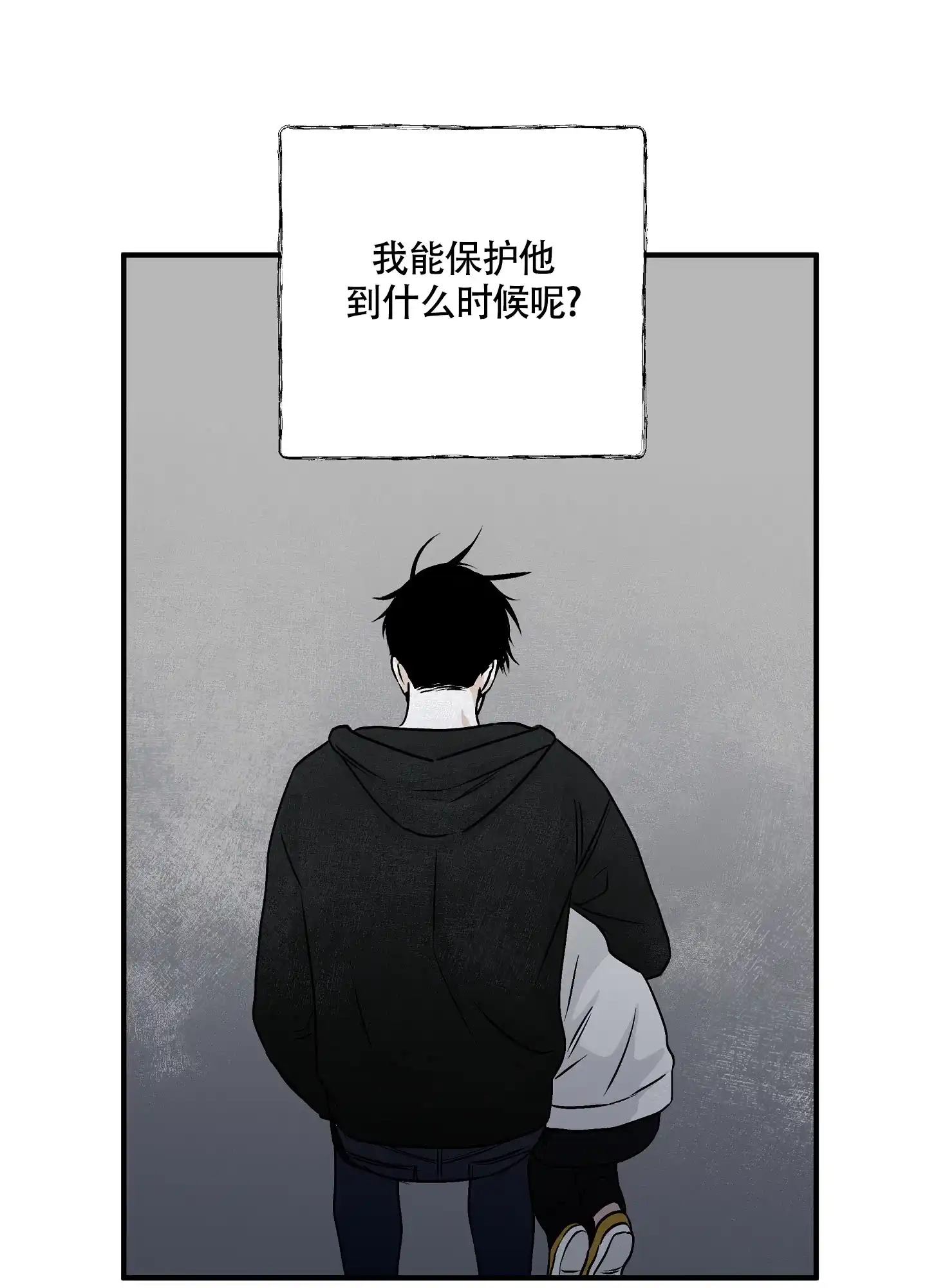 《水边之夜》第60话 第45页
