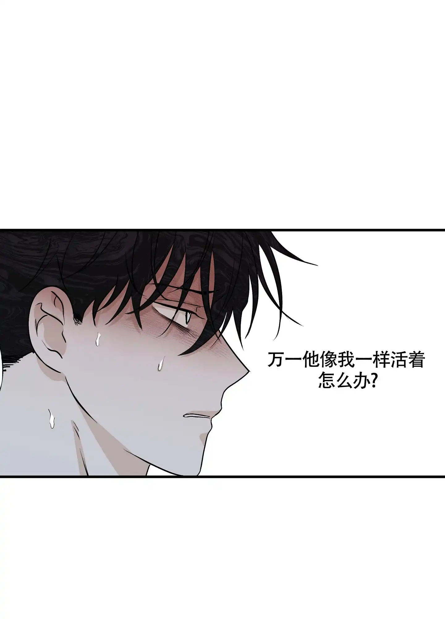 《水边之夜》第60话 第44页